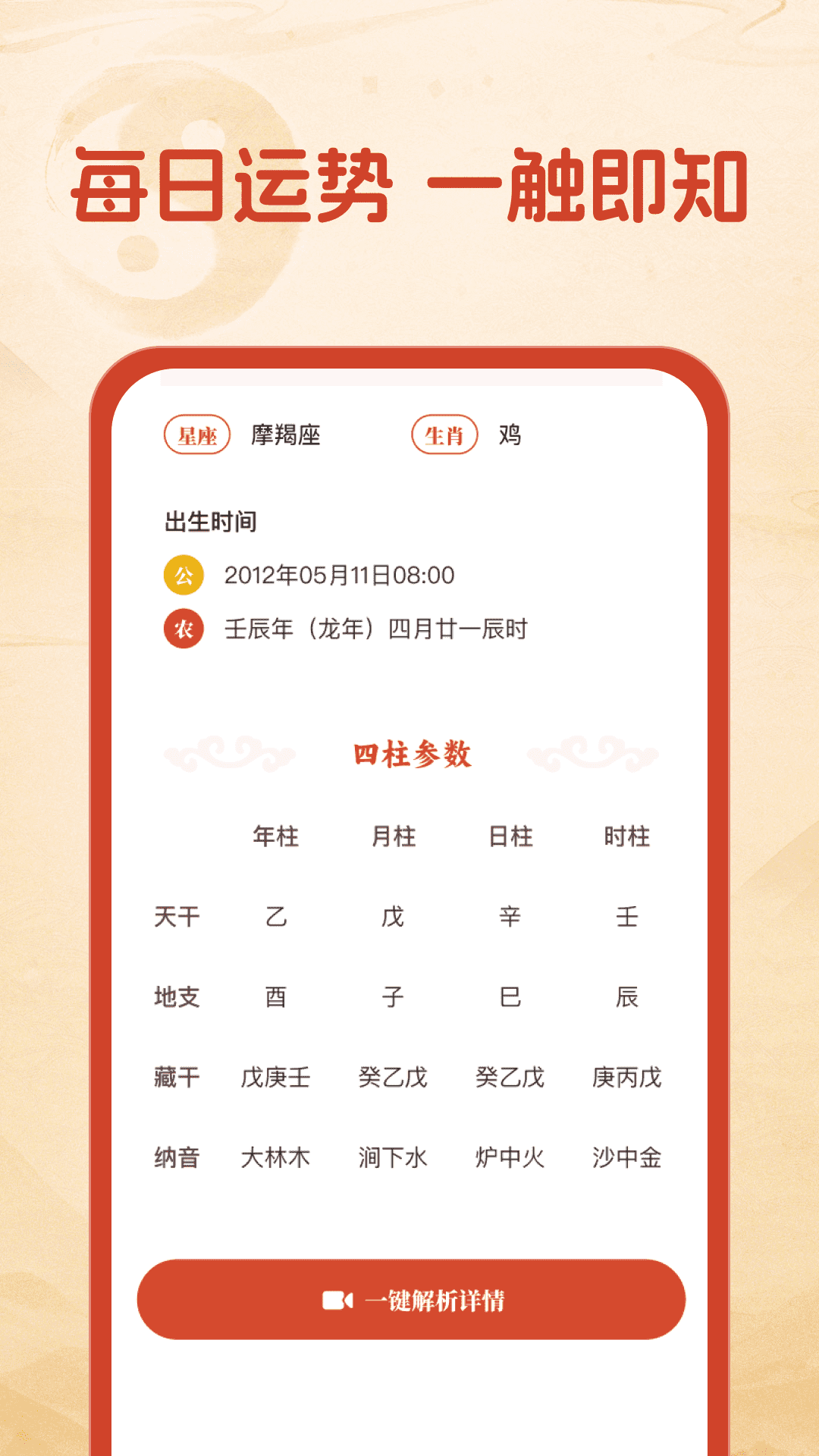 乾坤宝盒截图