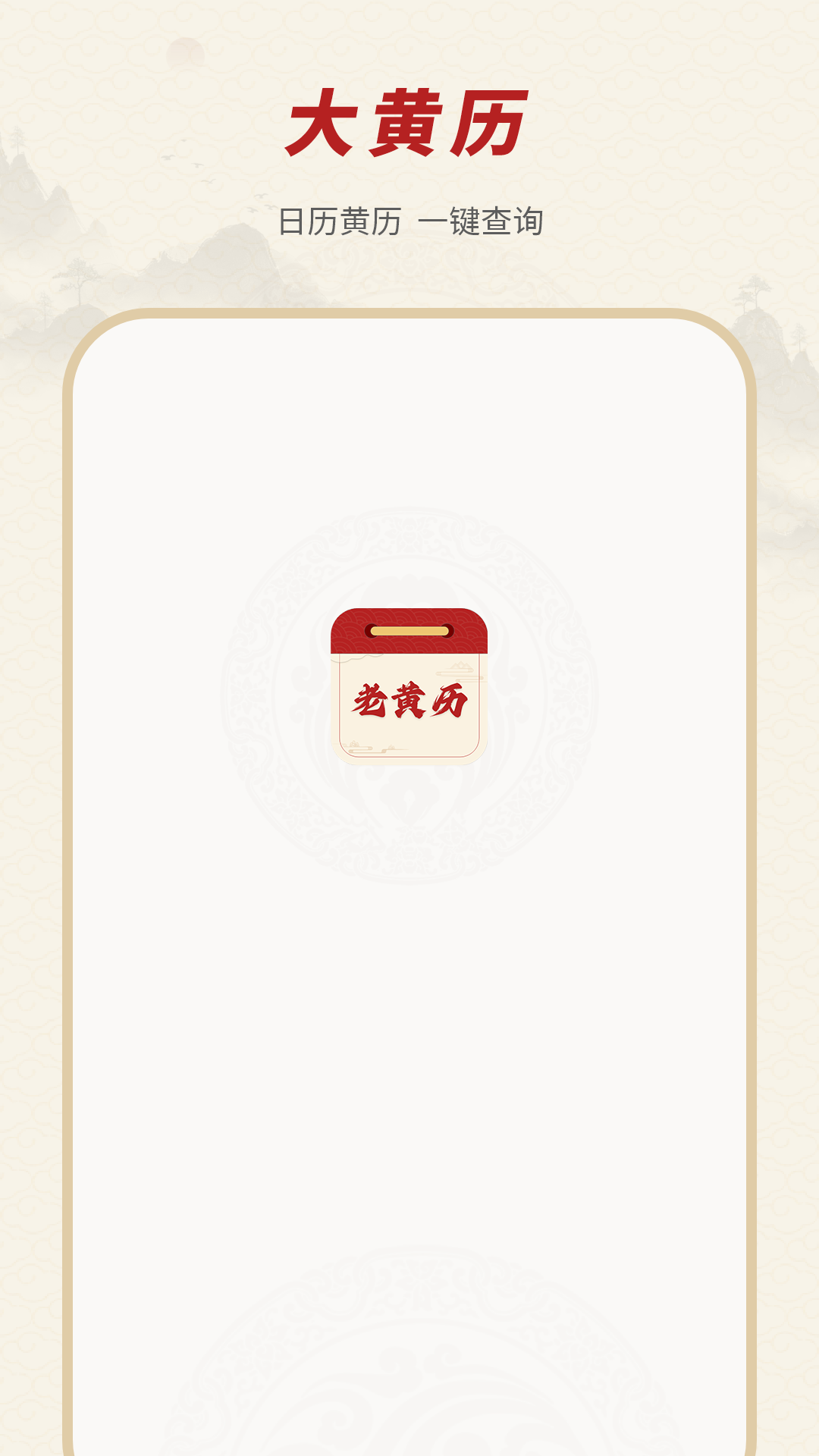 专业天气预报截图