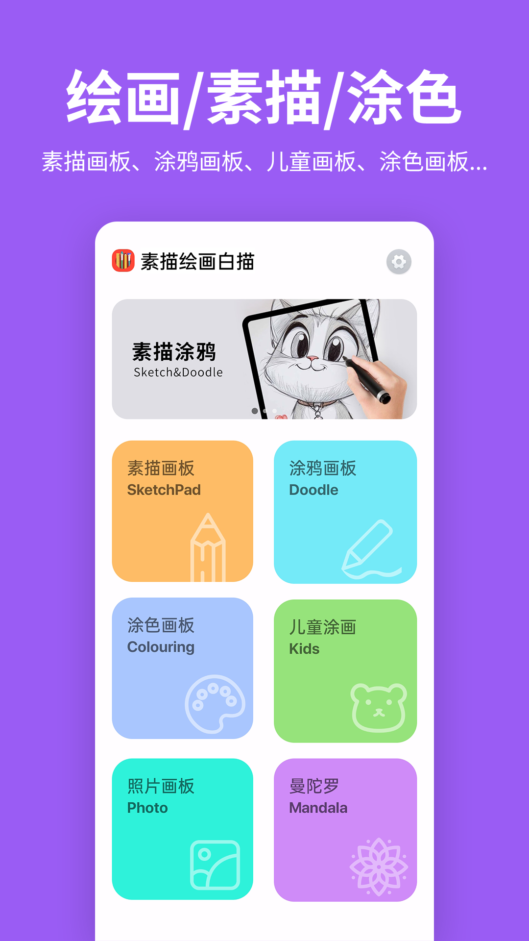 素描绘画白描截图