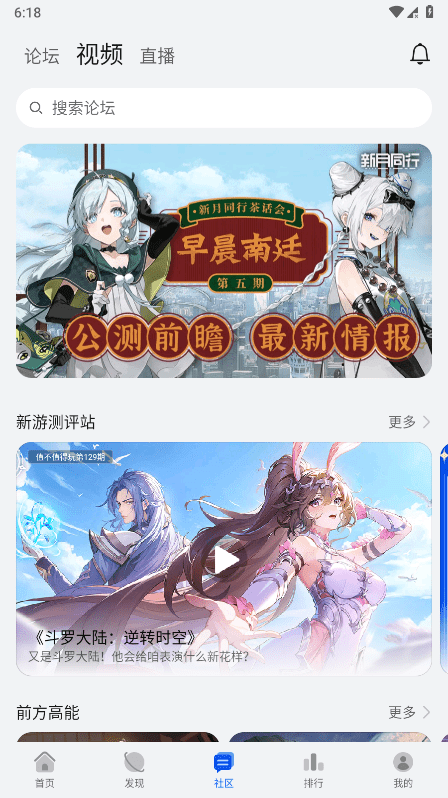 华为游戏助手截图