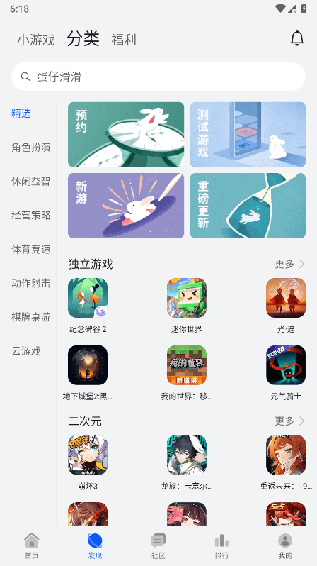 华为游戏助手截图