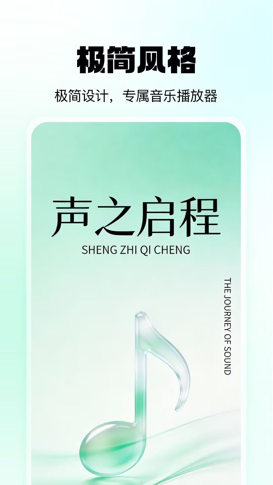 网页音乐播放器截图