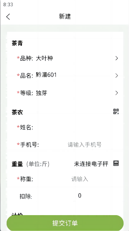 乾茶截图
