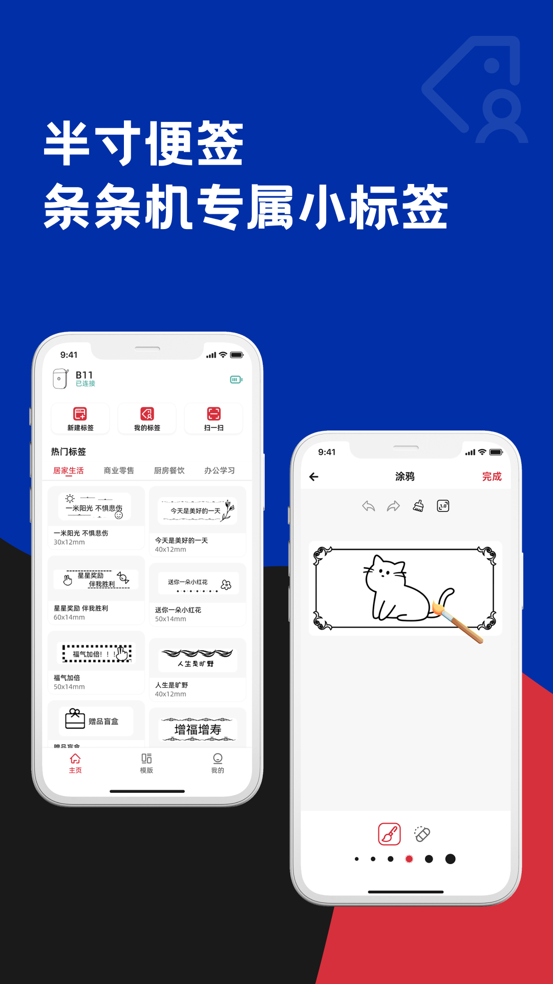 盟小印截图