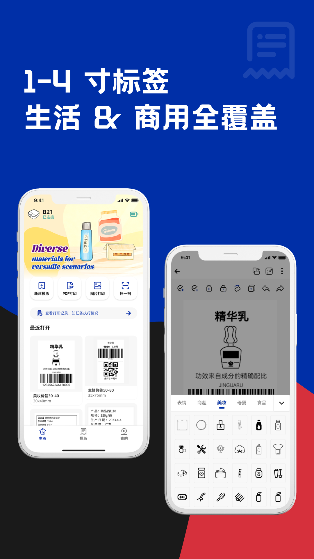 盟小印截图