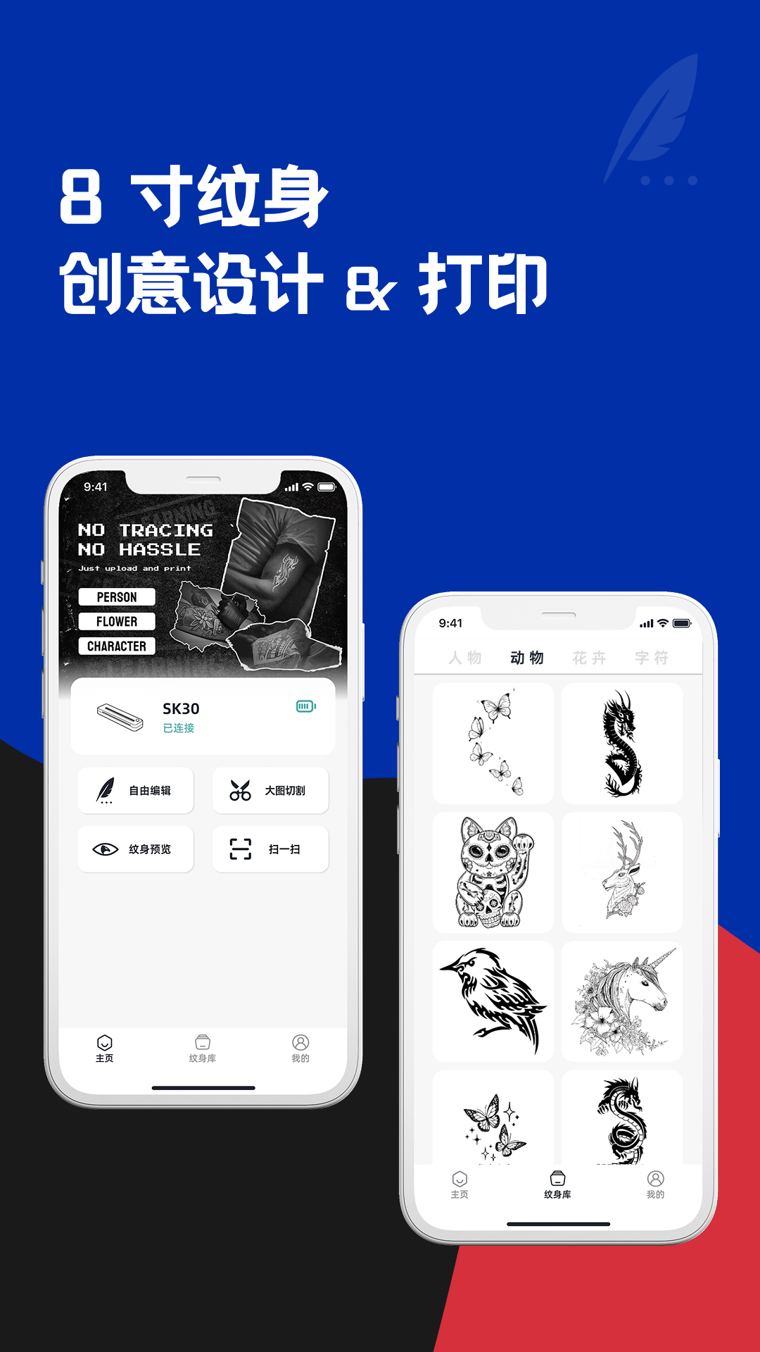 盟小印截图