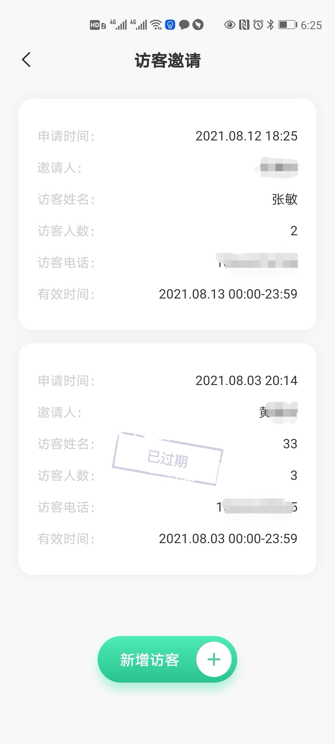 星智居截图