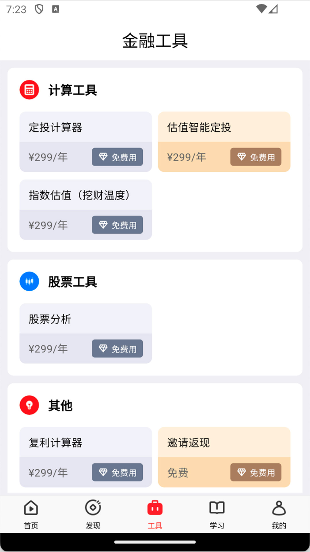 钱堂截图