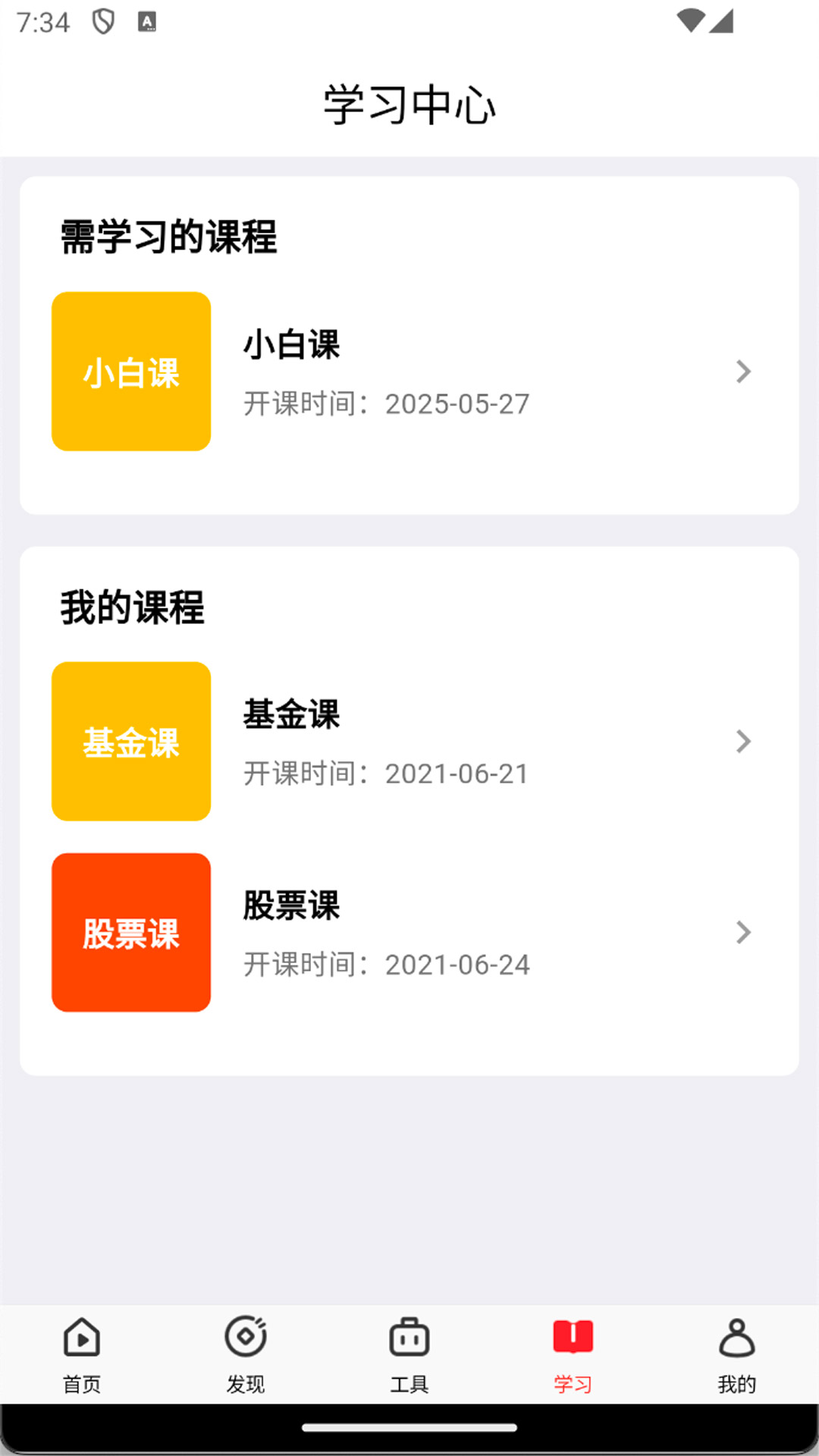 钱堂截图