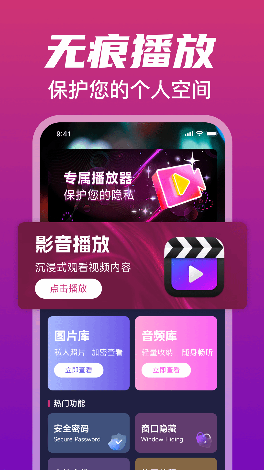 悟空万能播放器截图