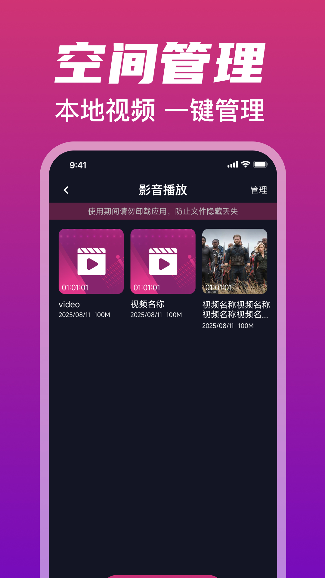 悟空万能播放器截图
