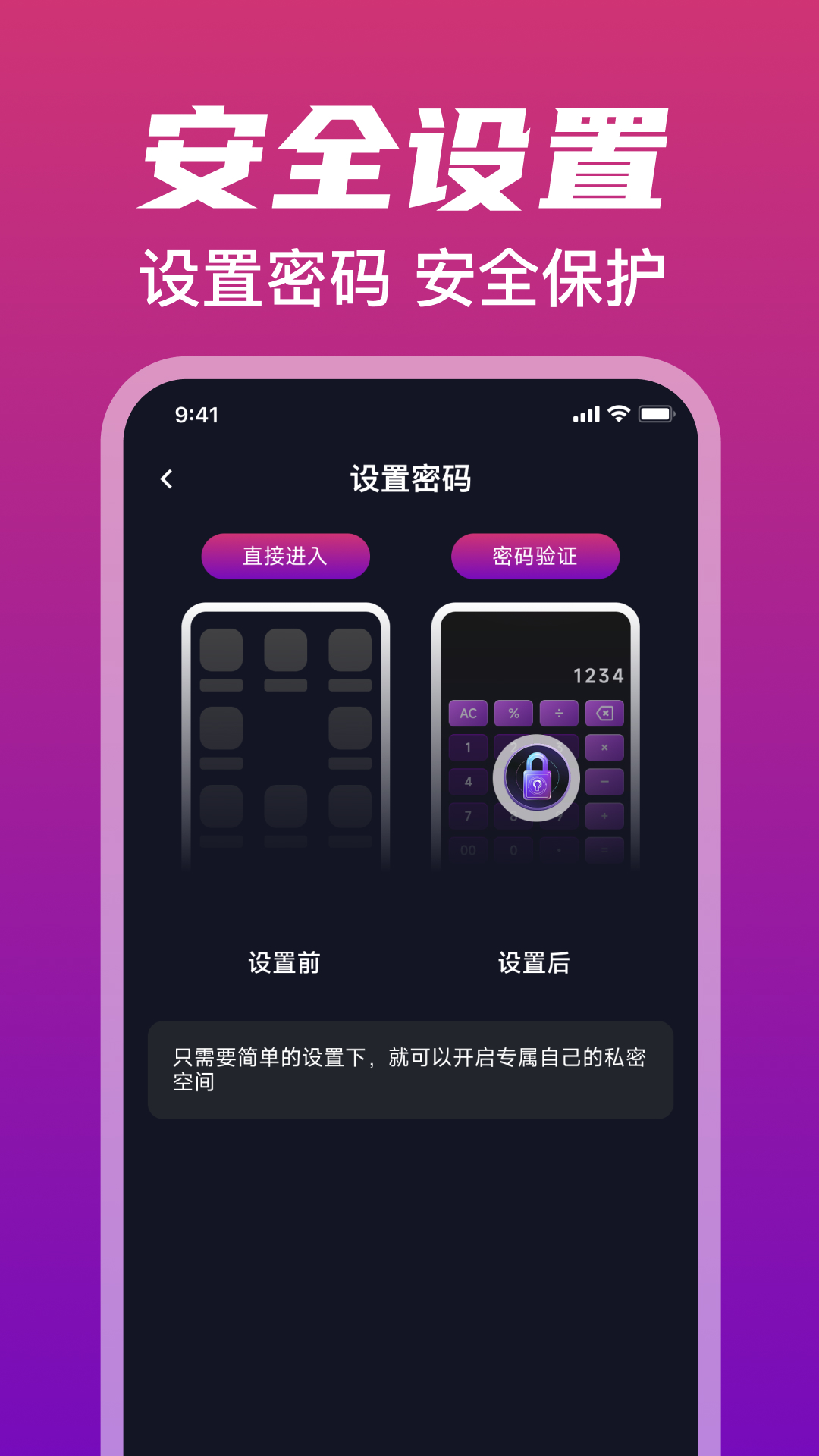 悟空万能播放器截图