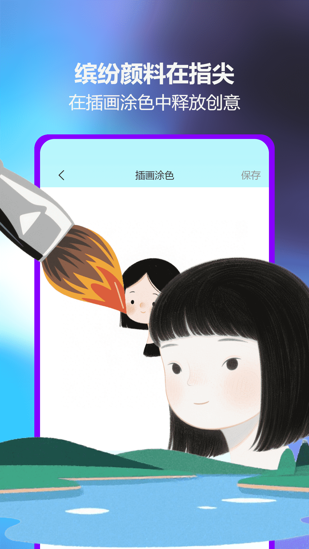 素描绘画截图