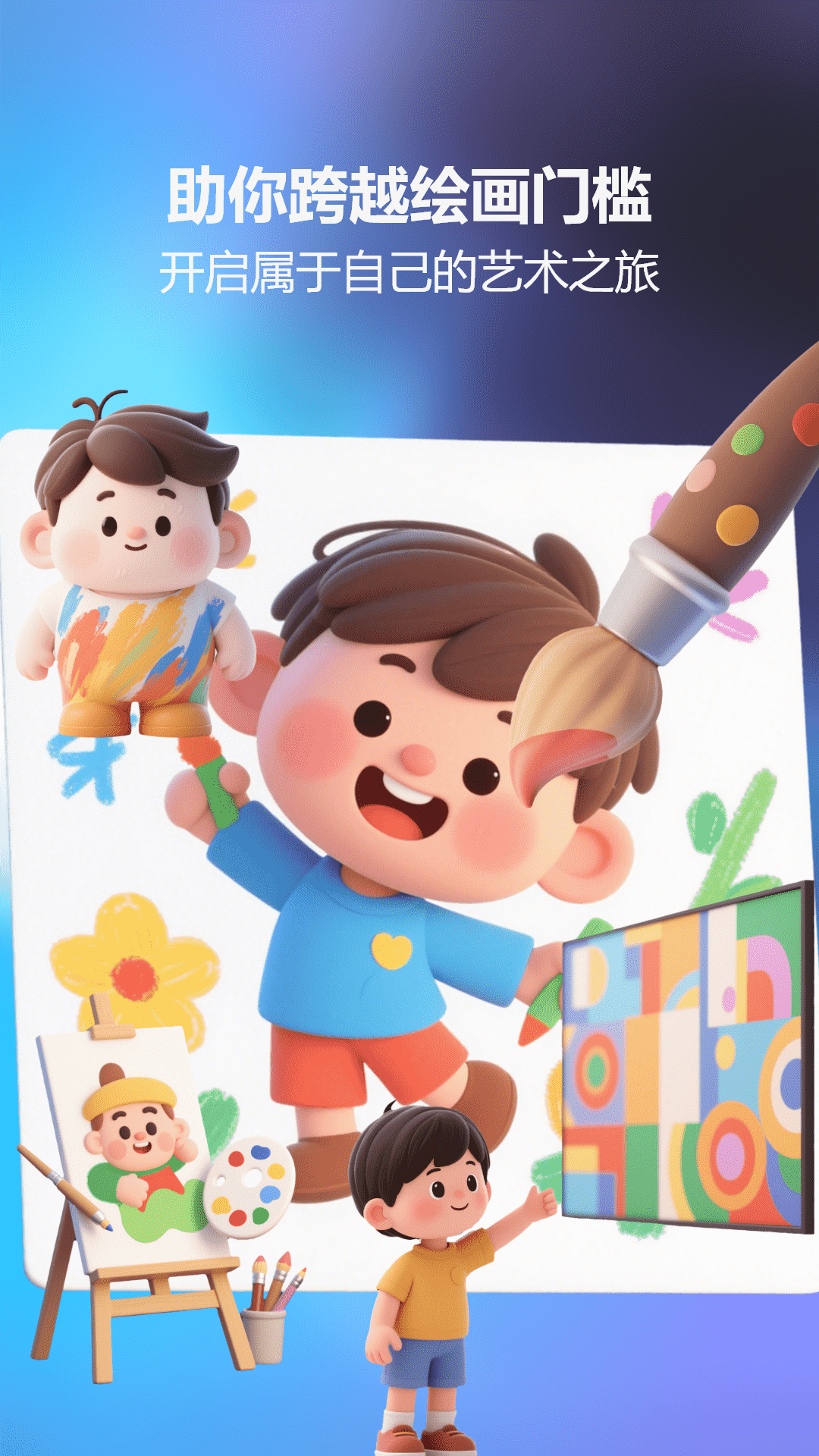 素描绘画截图