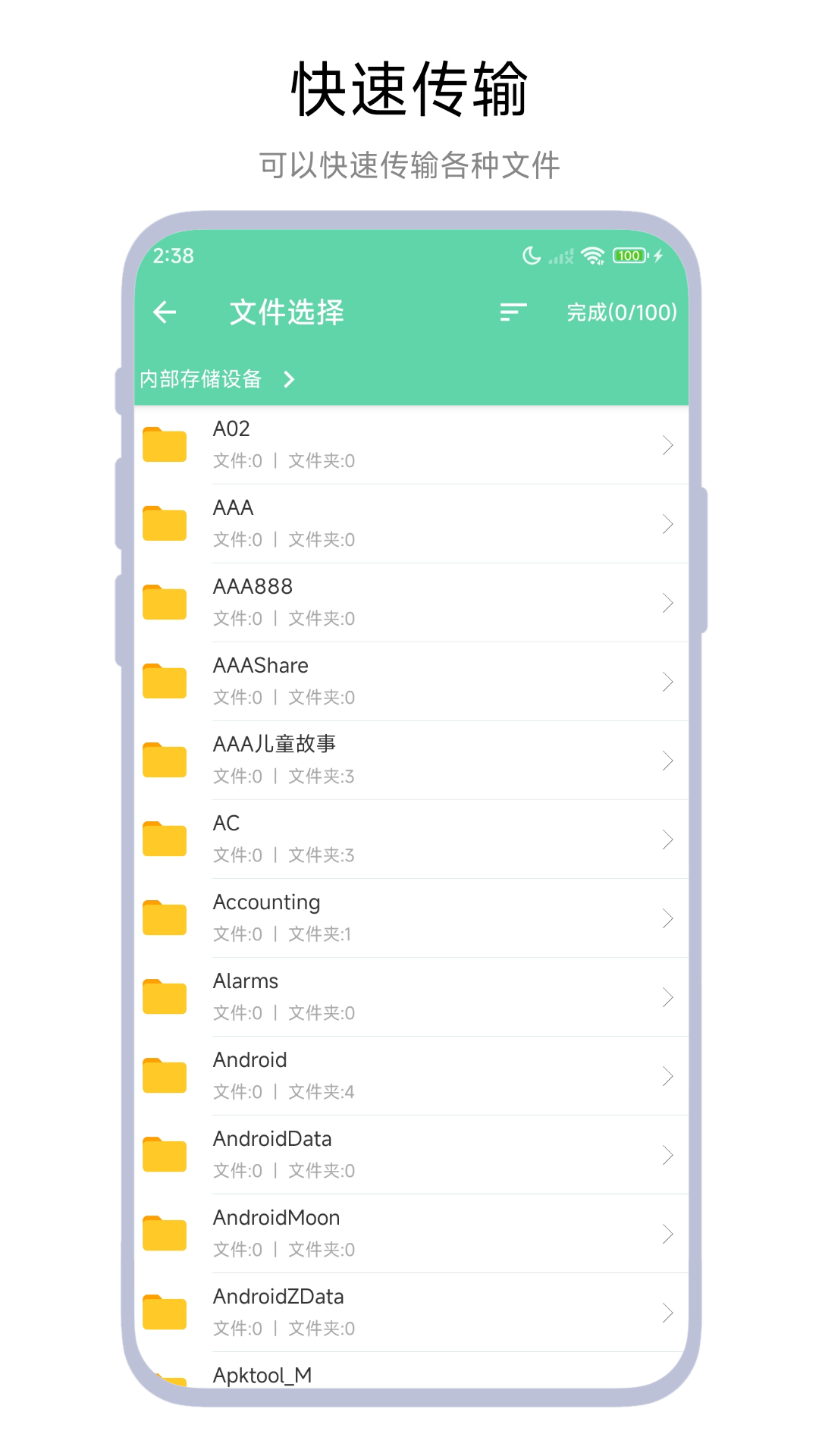 网页传输助手截图