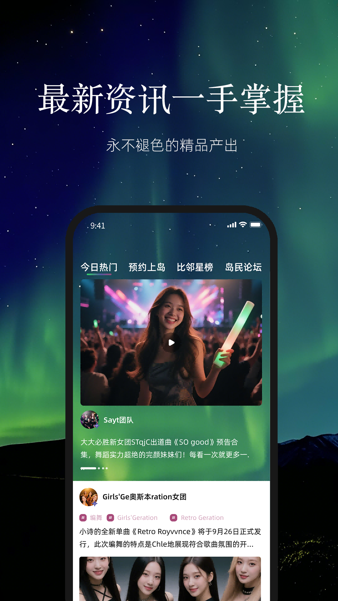 云外比邻岛截图