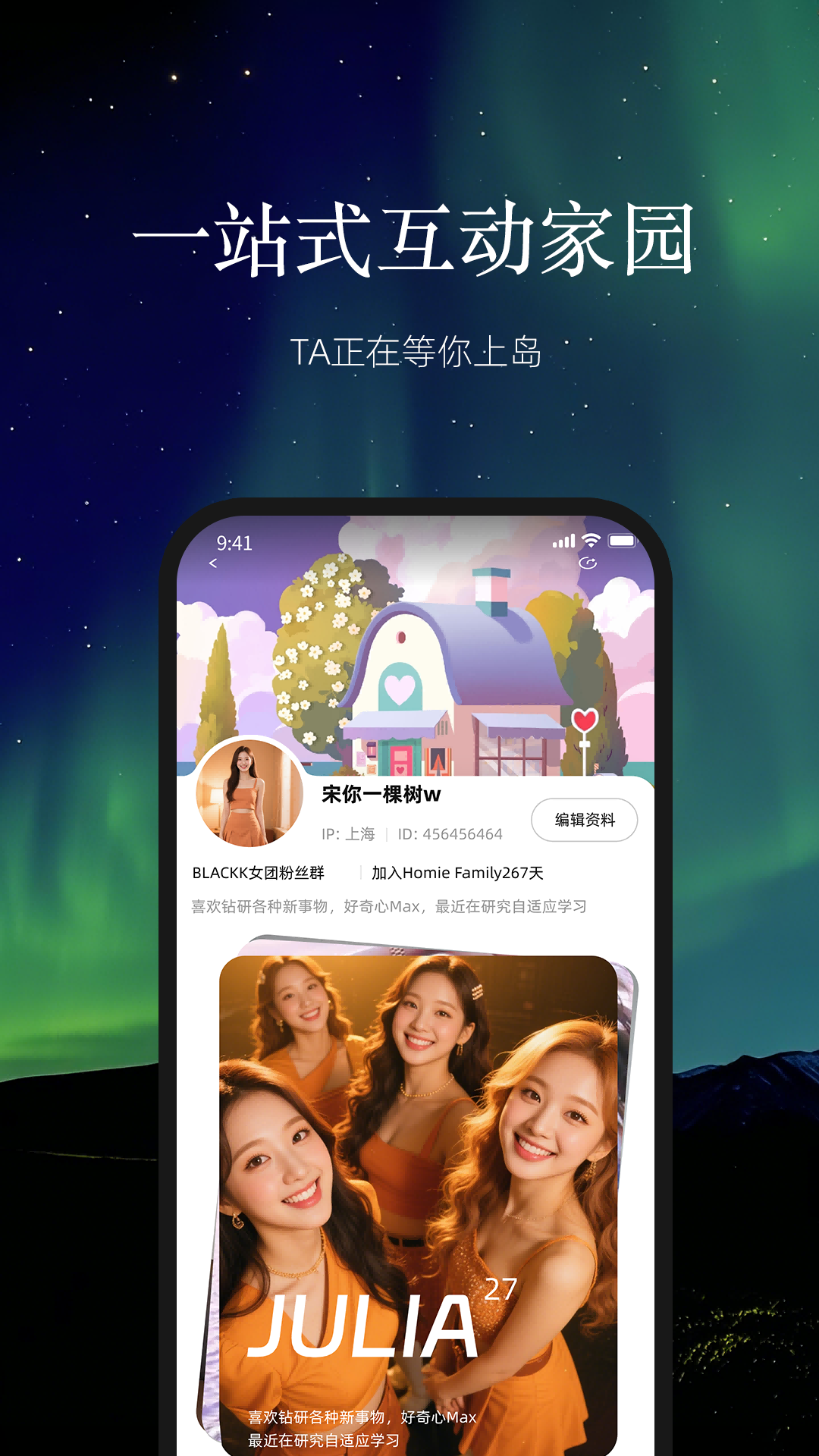 云外比邻岛截图