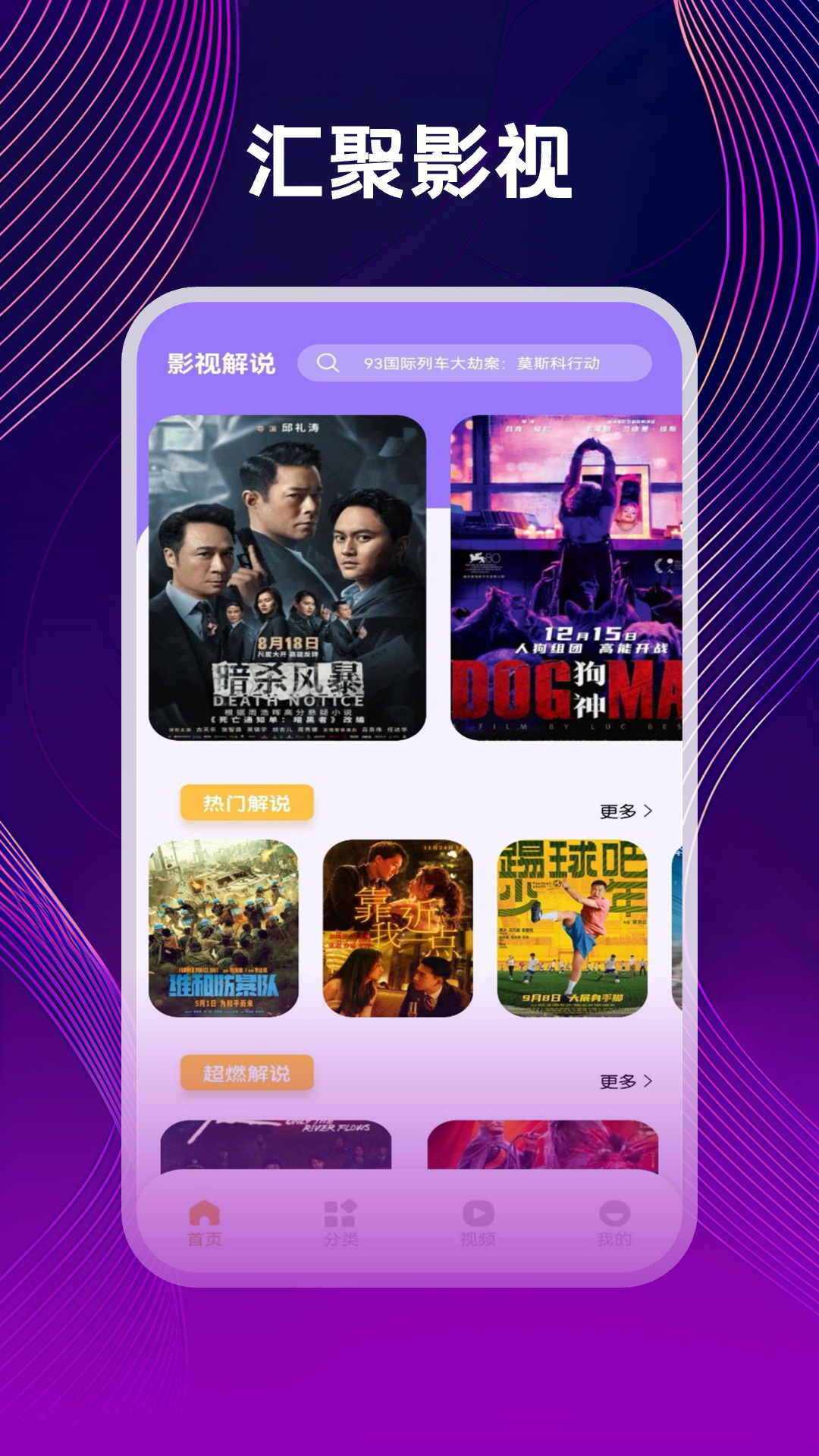 隐私高清播放器截图