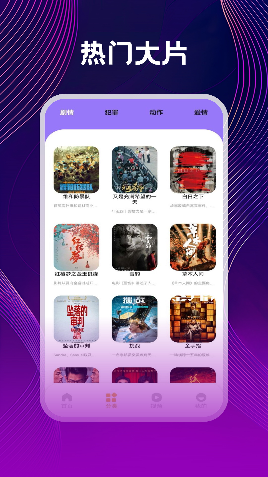 隐私高清播放器截图