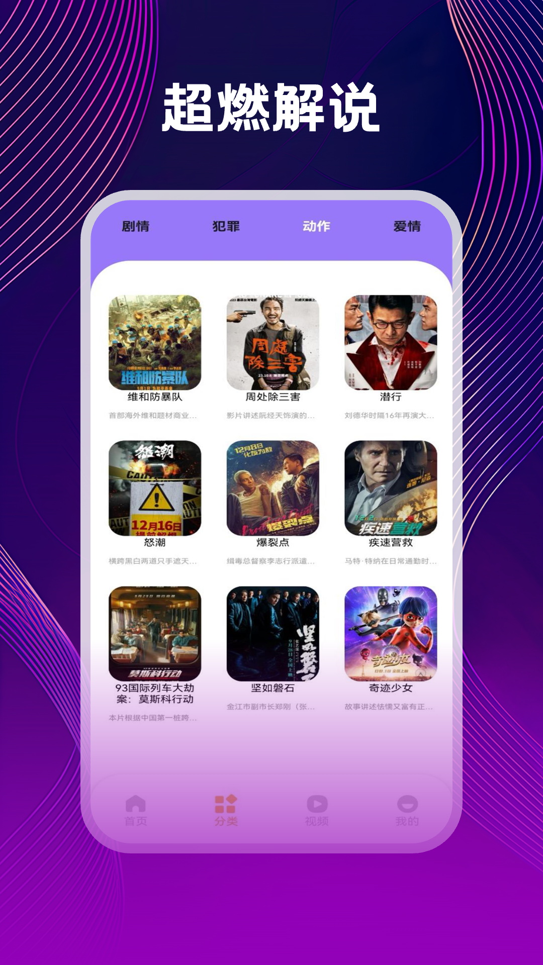 隐私高清播放器截图