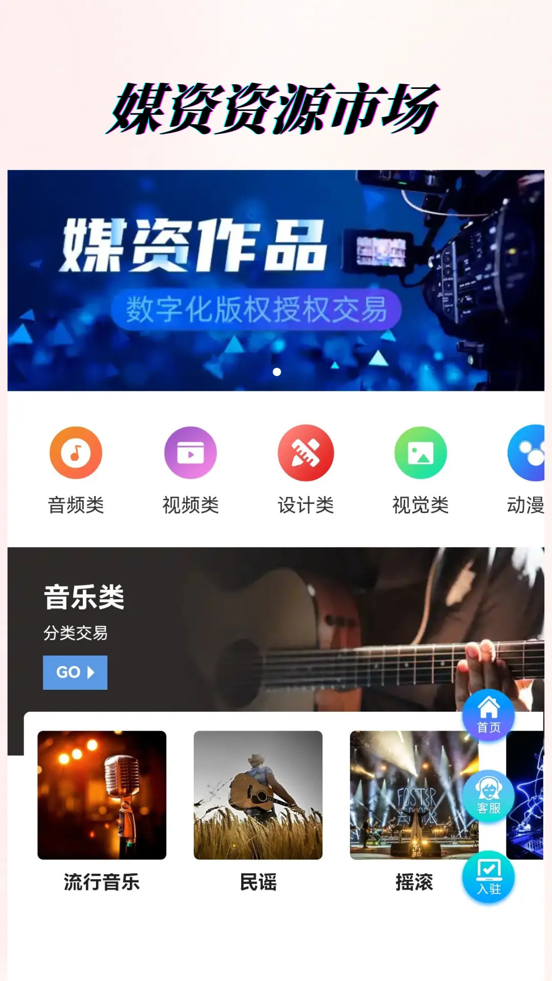 素材资源平台截图