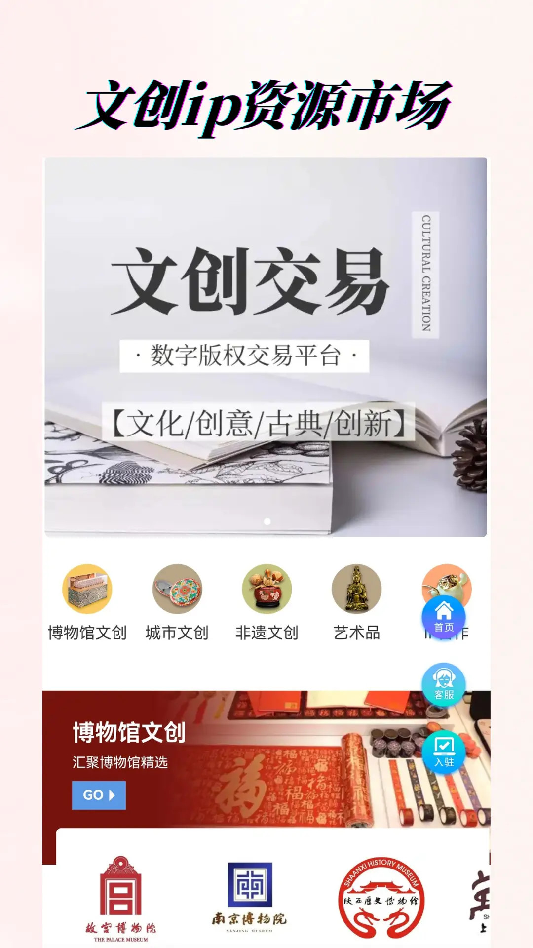 素材资源平台截图