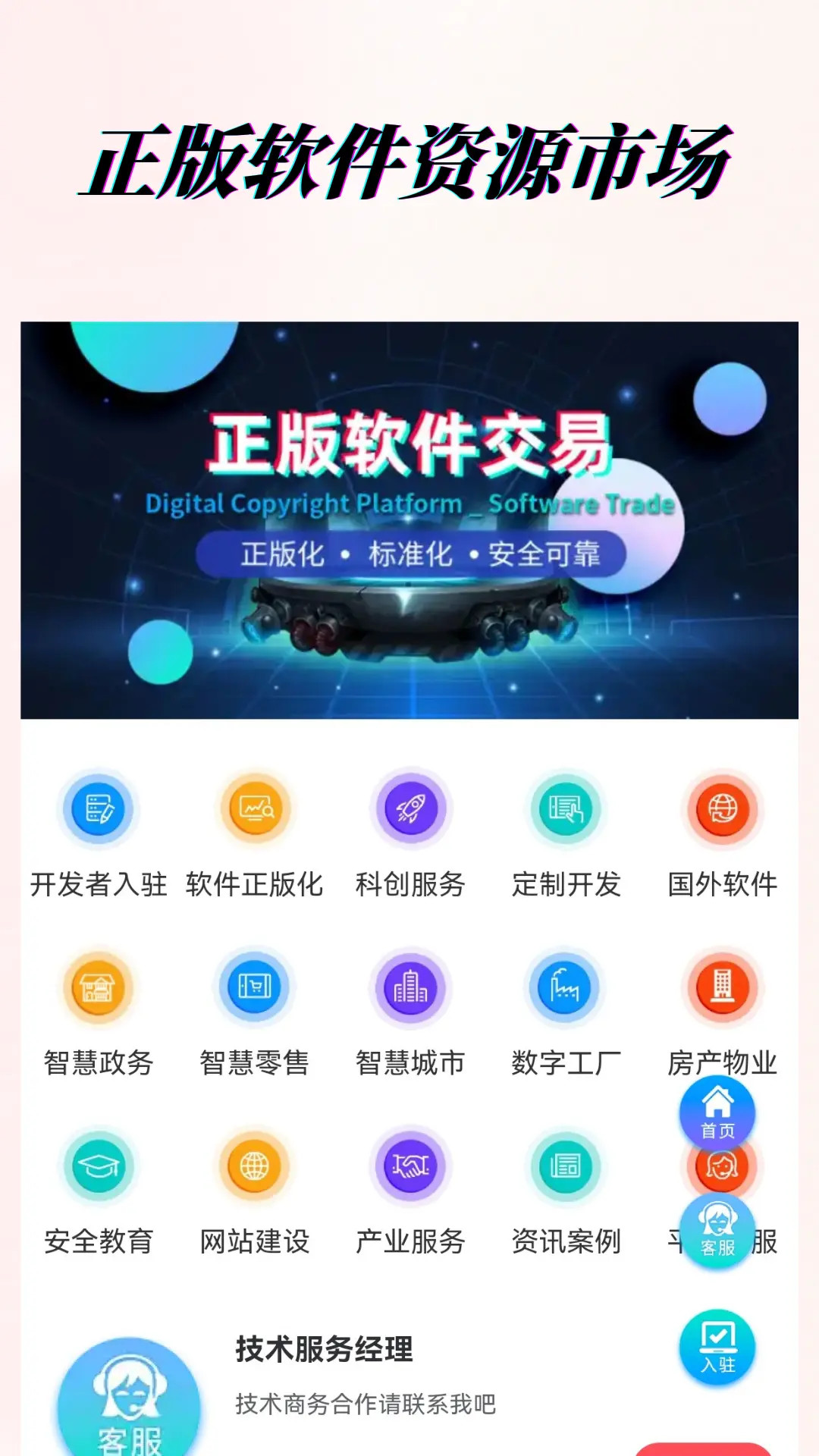 素材资源平台截图