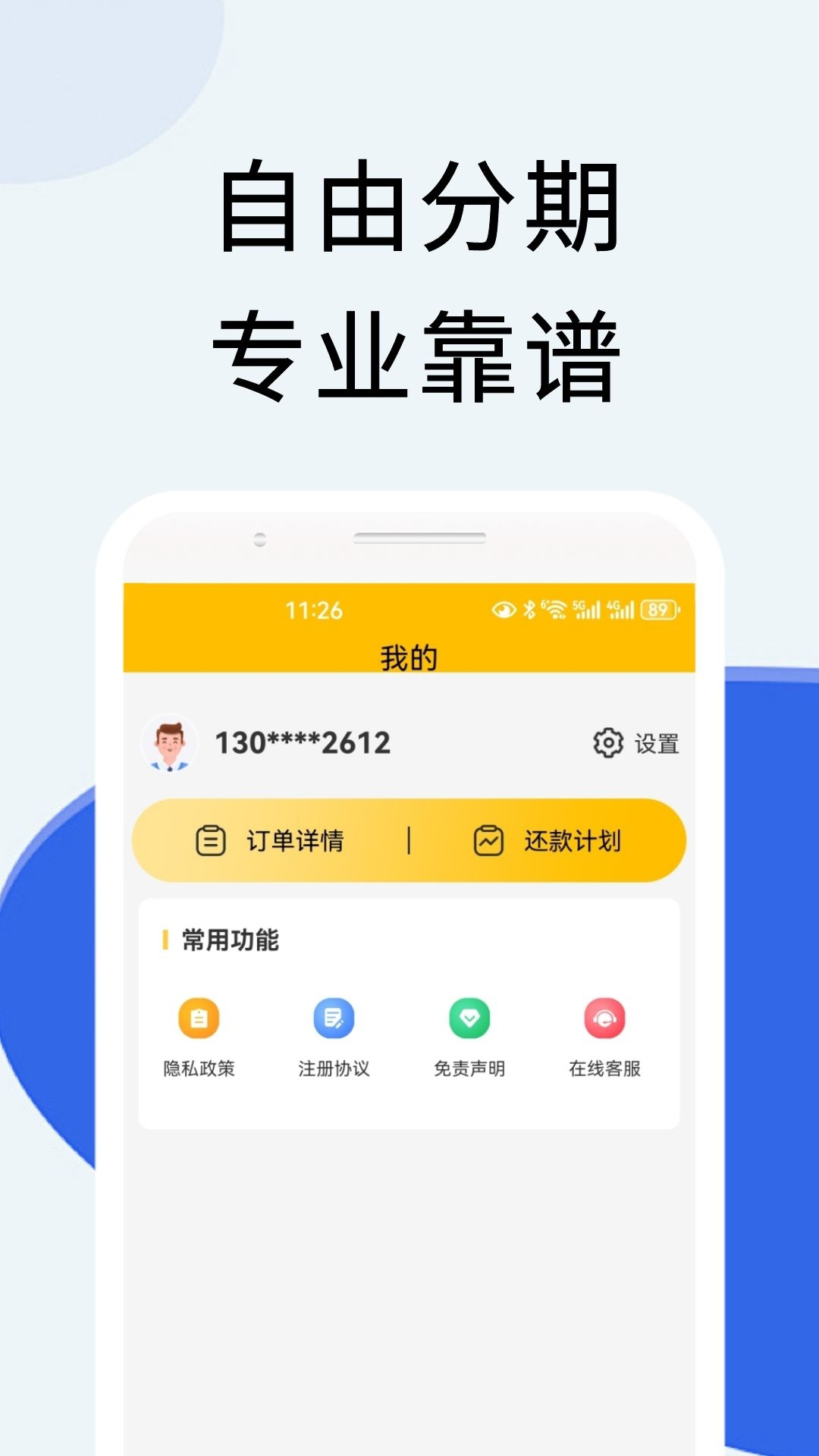 钱米兔截图