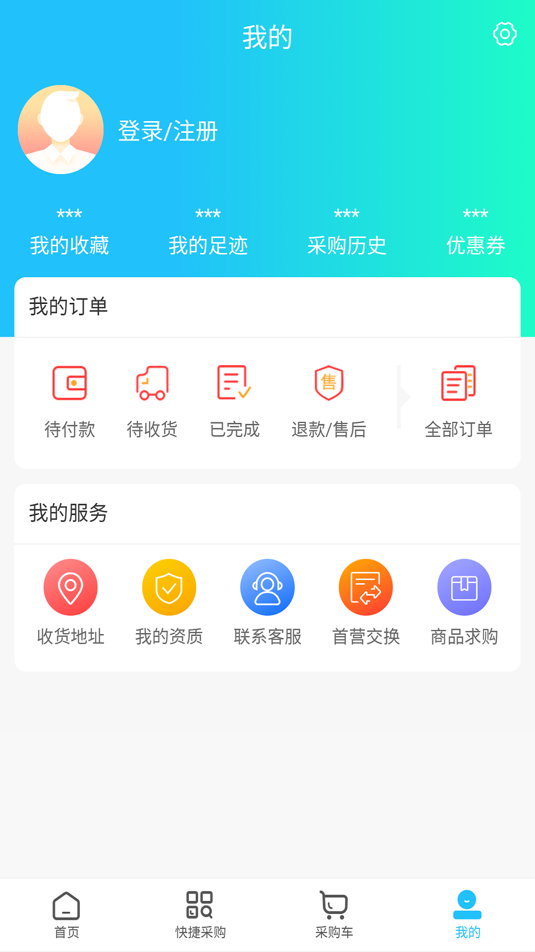 网药通截图
