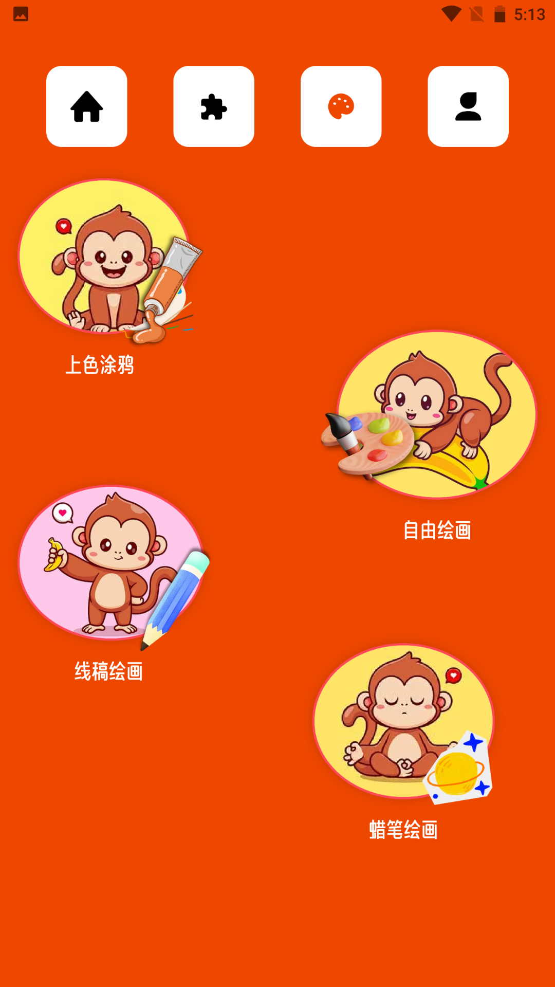 悟空玩乐园截图