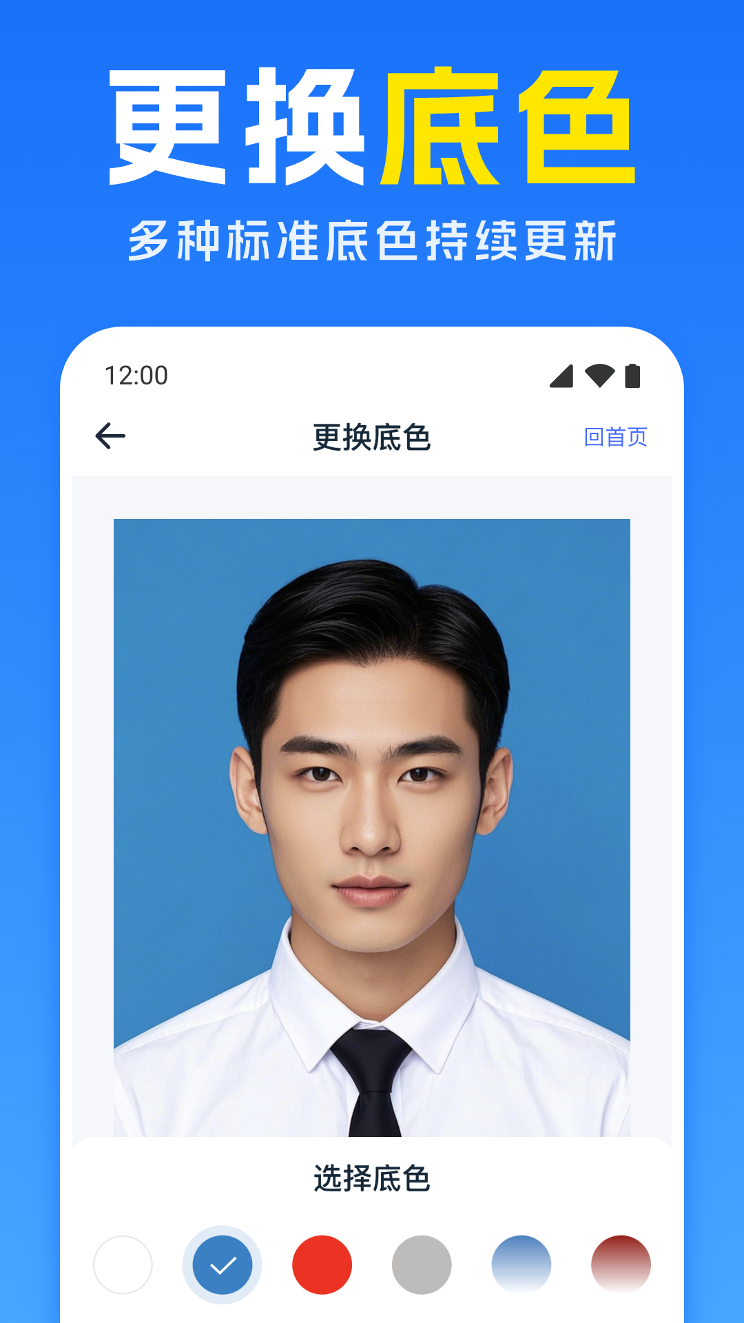 专业精修证件照截图