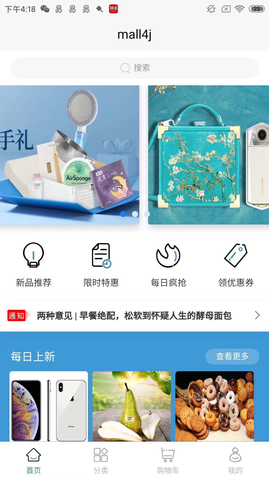 星之优品截图