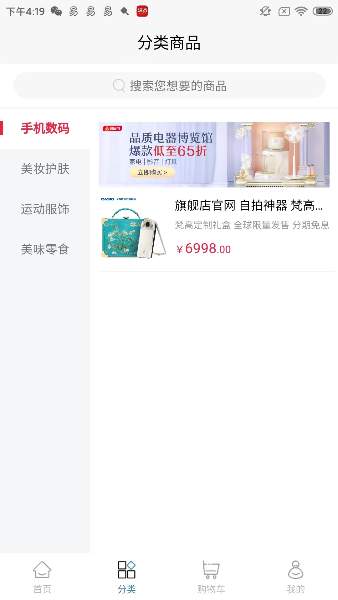 星之优品截图