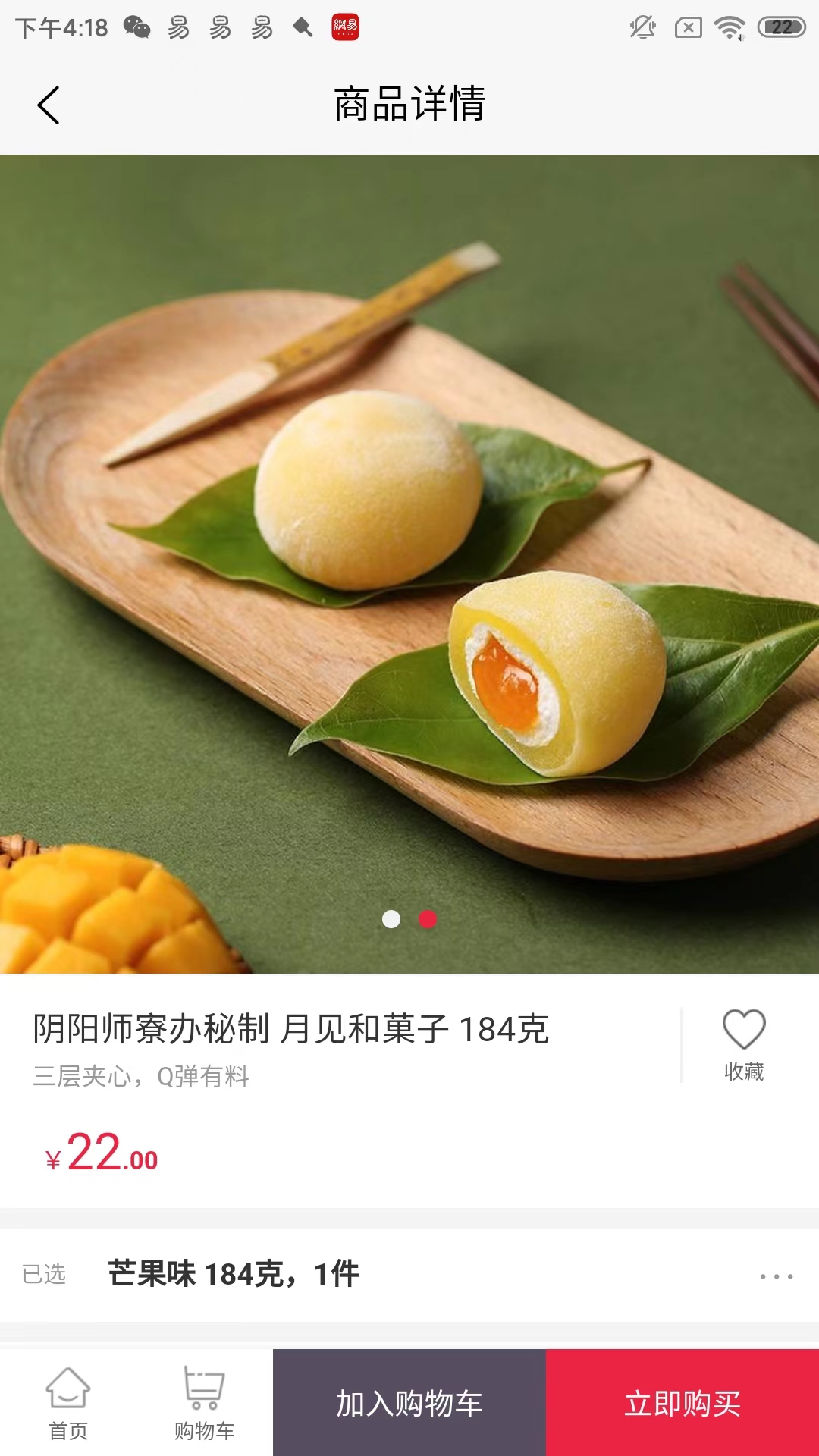 星之优品截图
