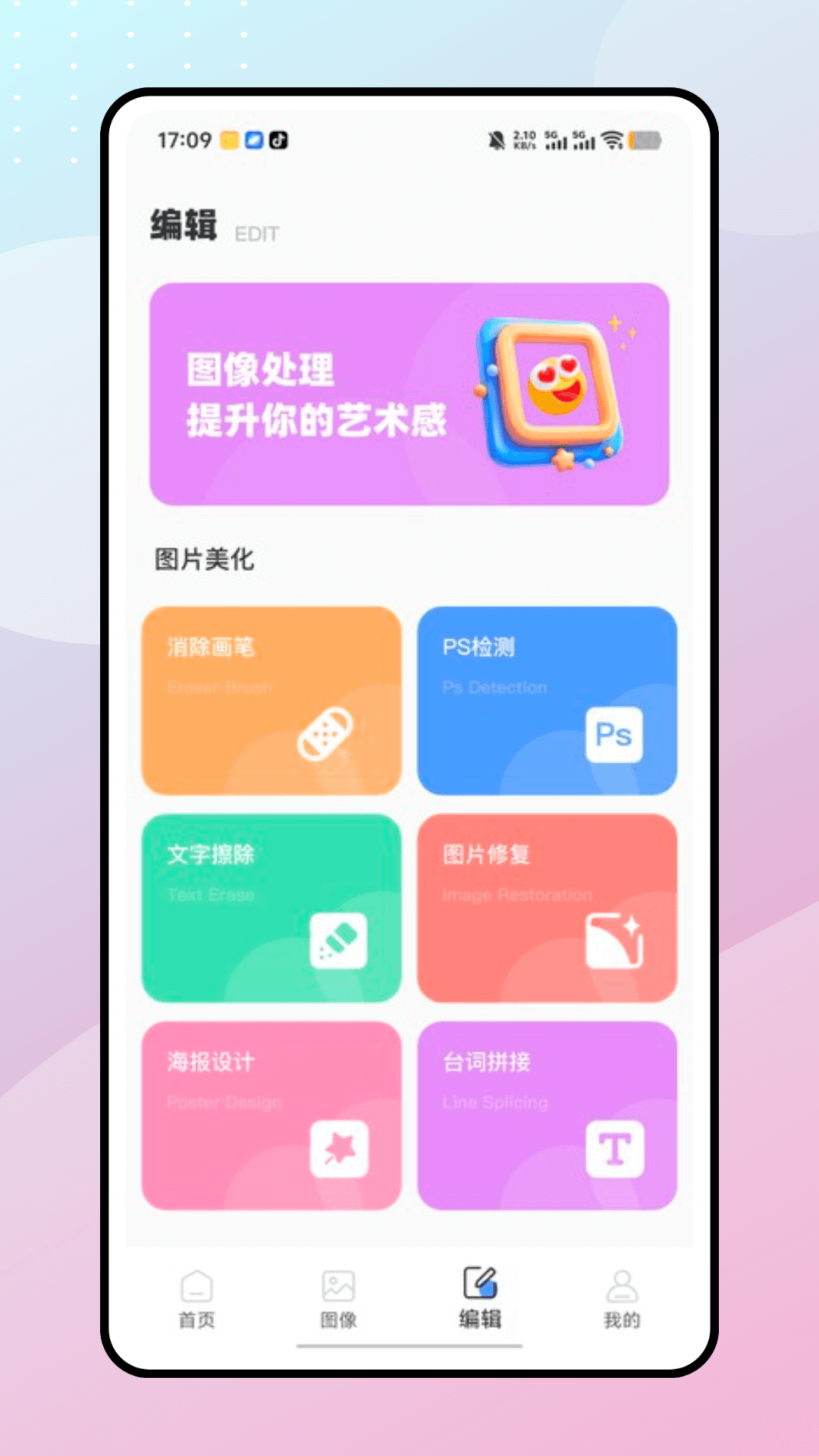 悟空图像截图