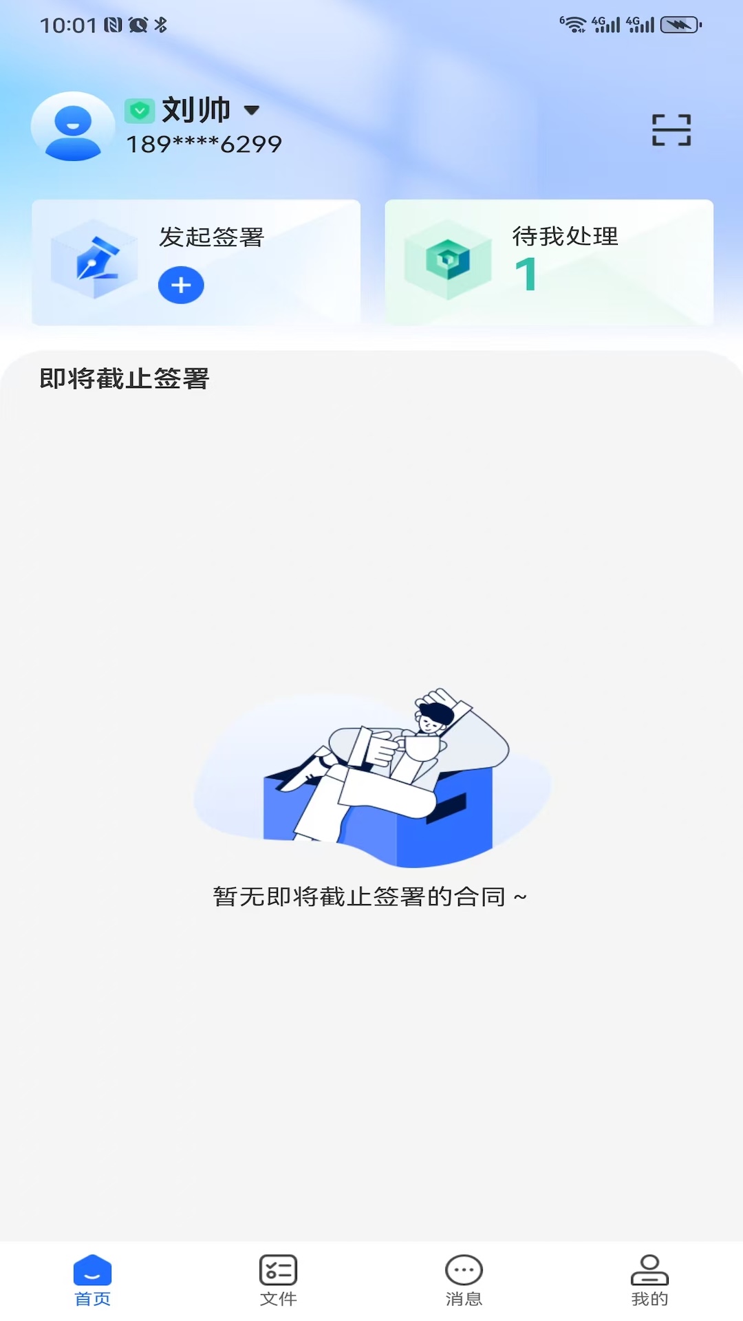 网信签截图