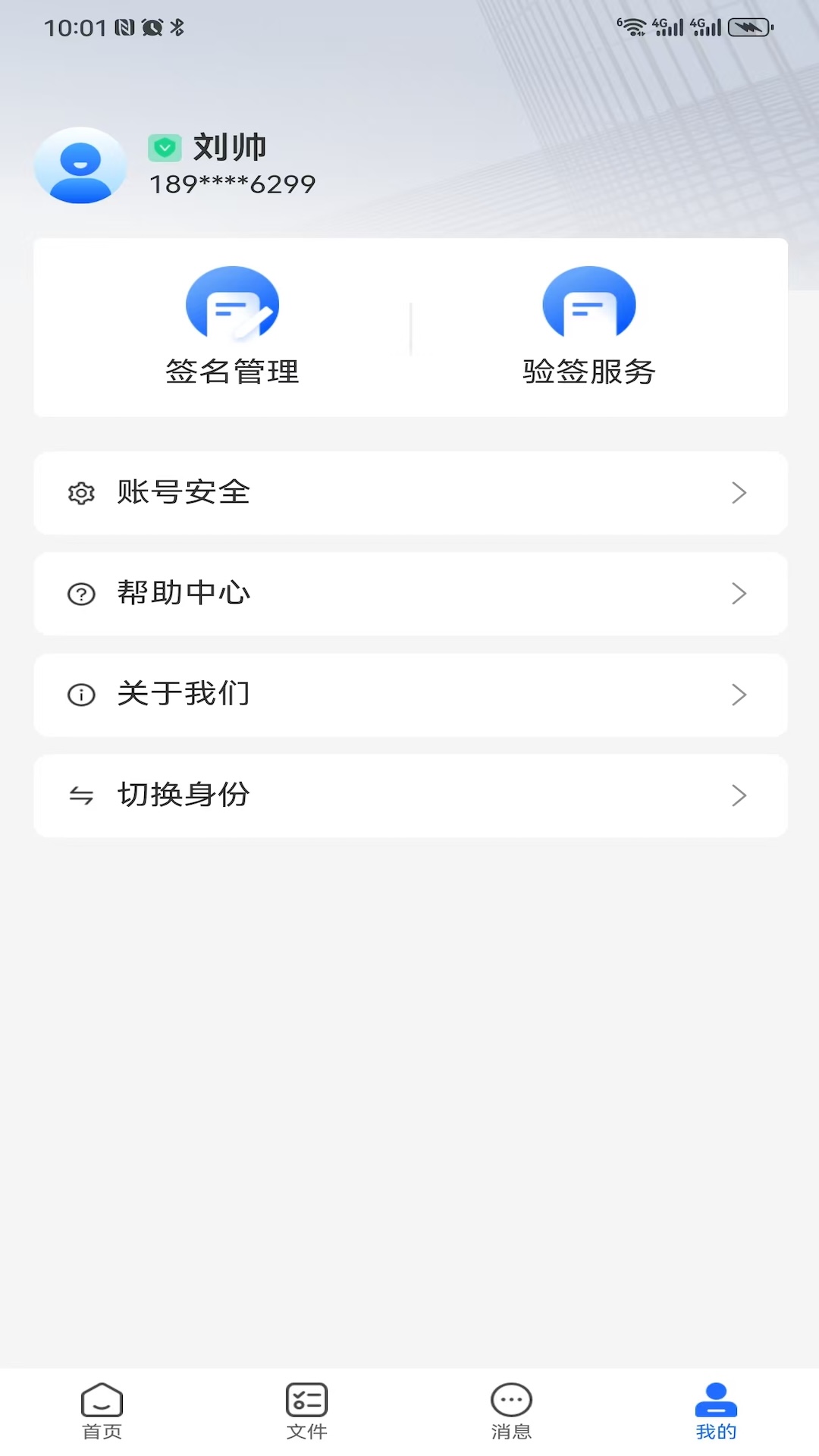 网信签截图