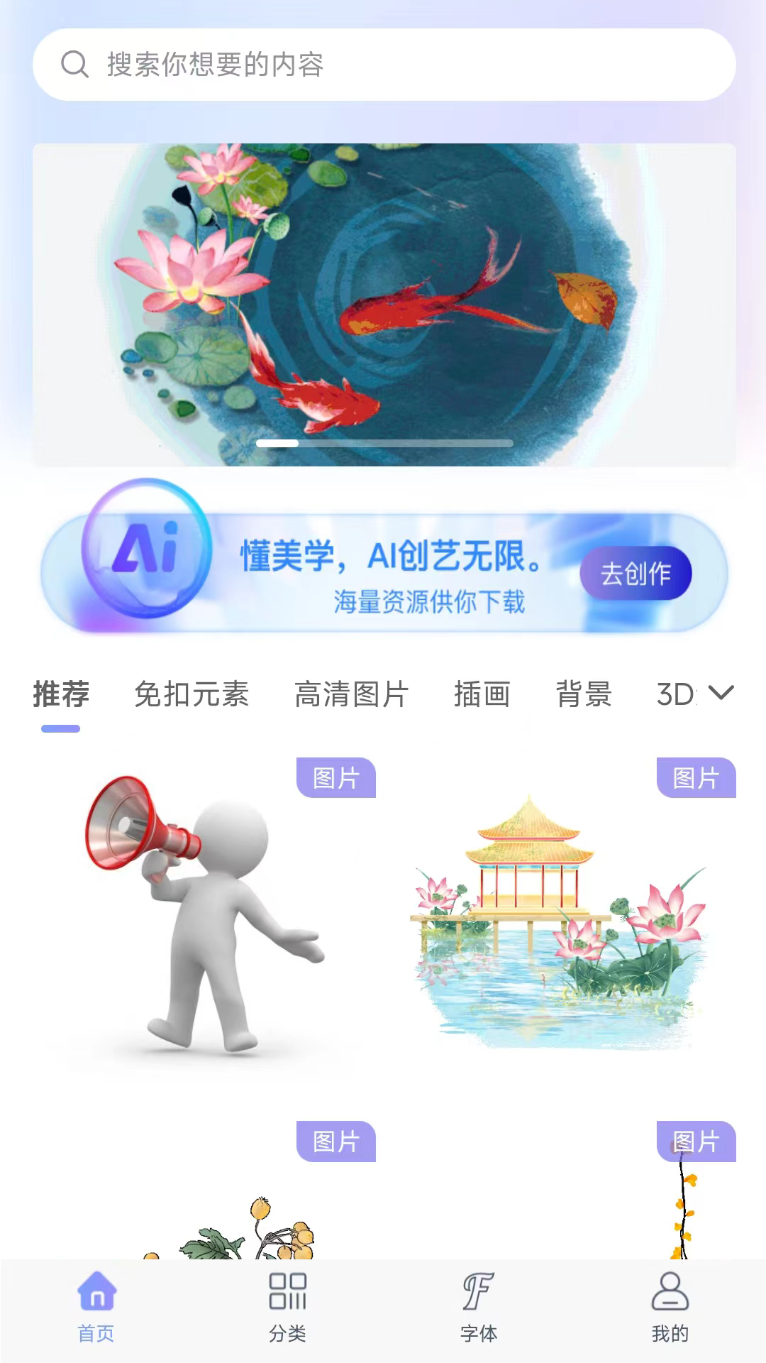 素材云截图
