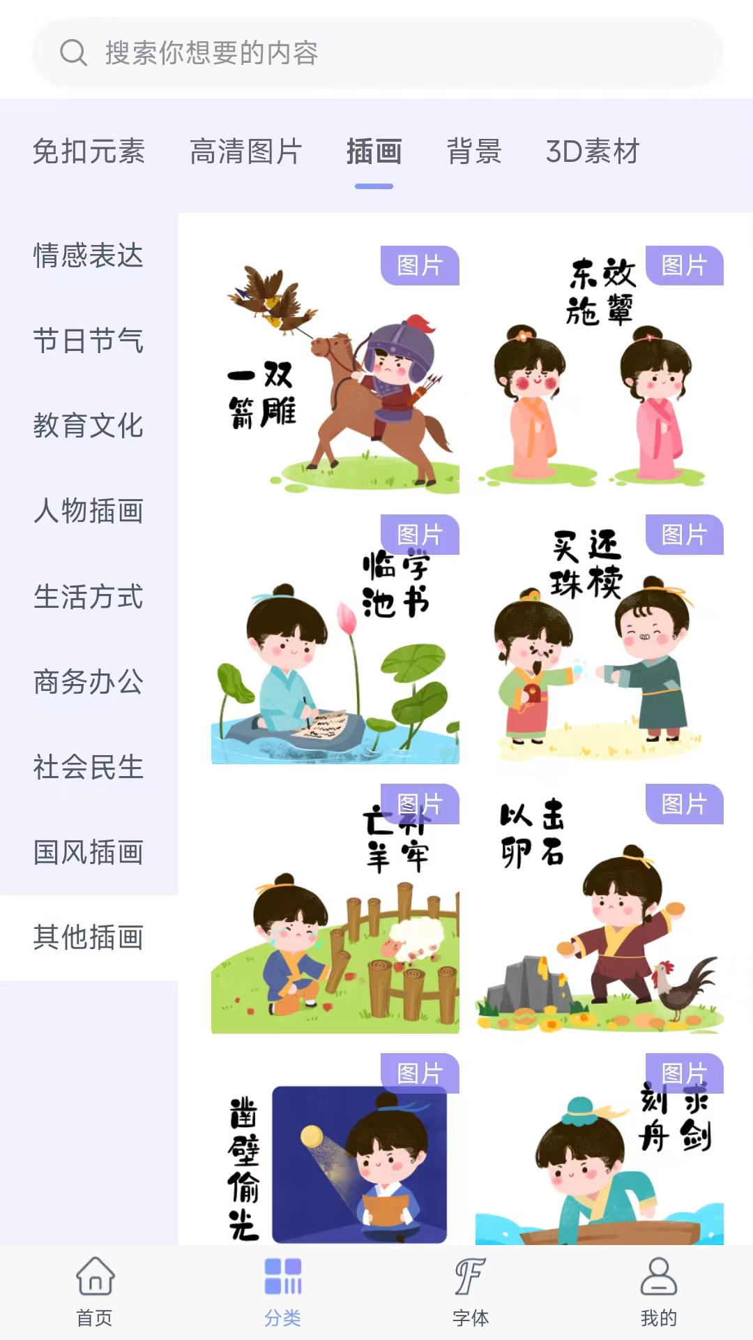 素材云截图