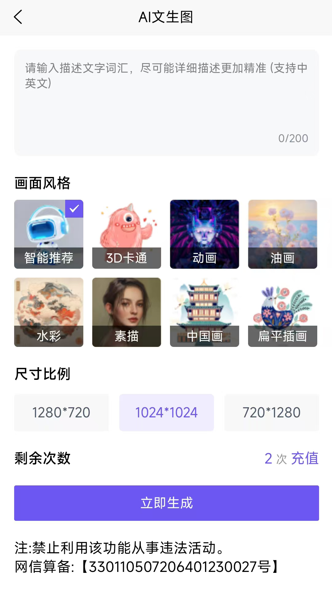 素材云截图