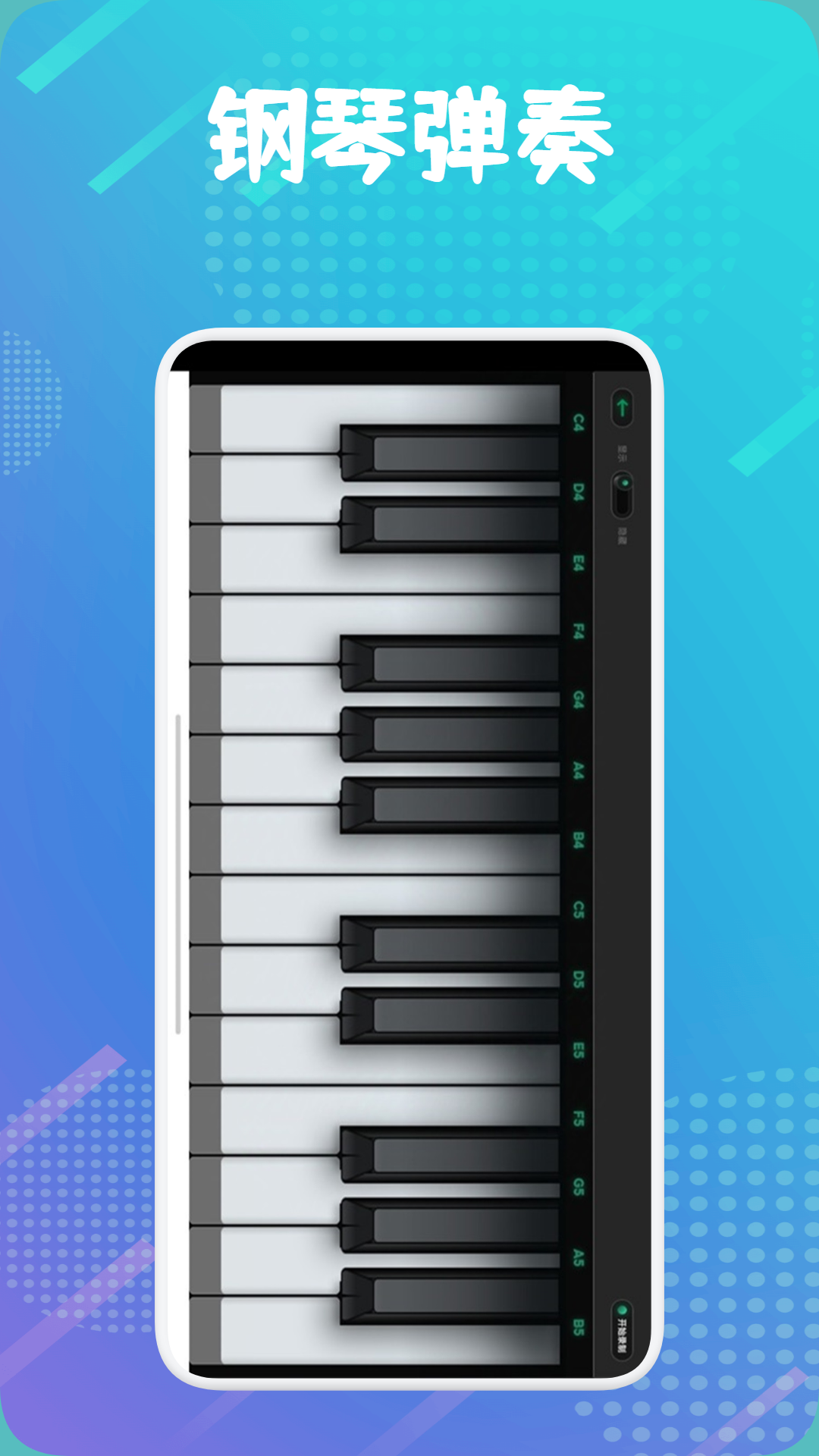 专业节拍器Master截图