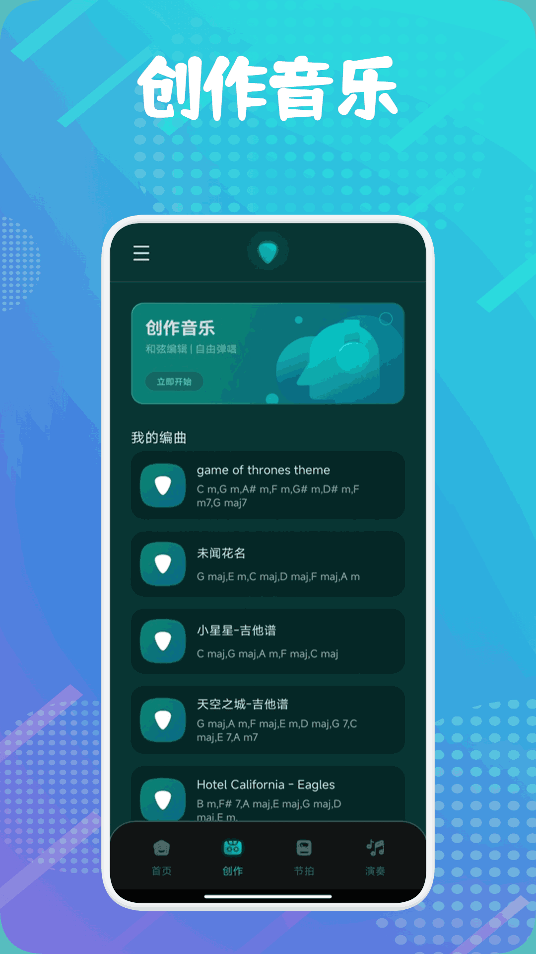 专业节拍器Master截图