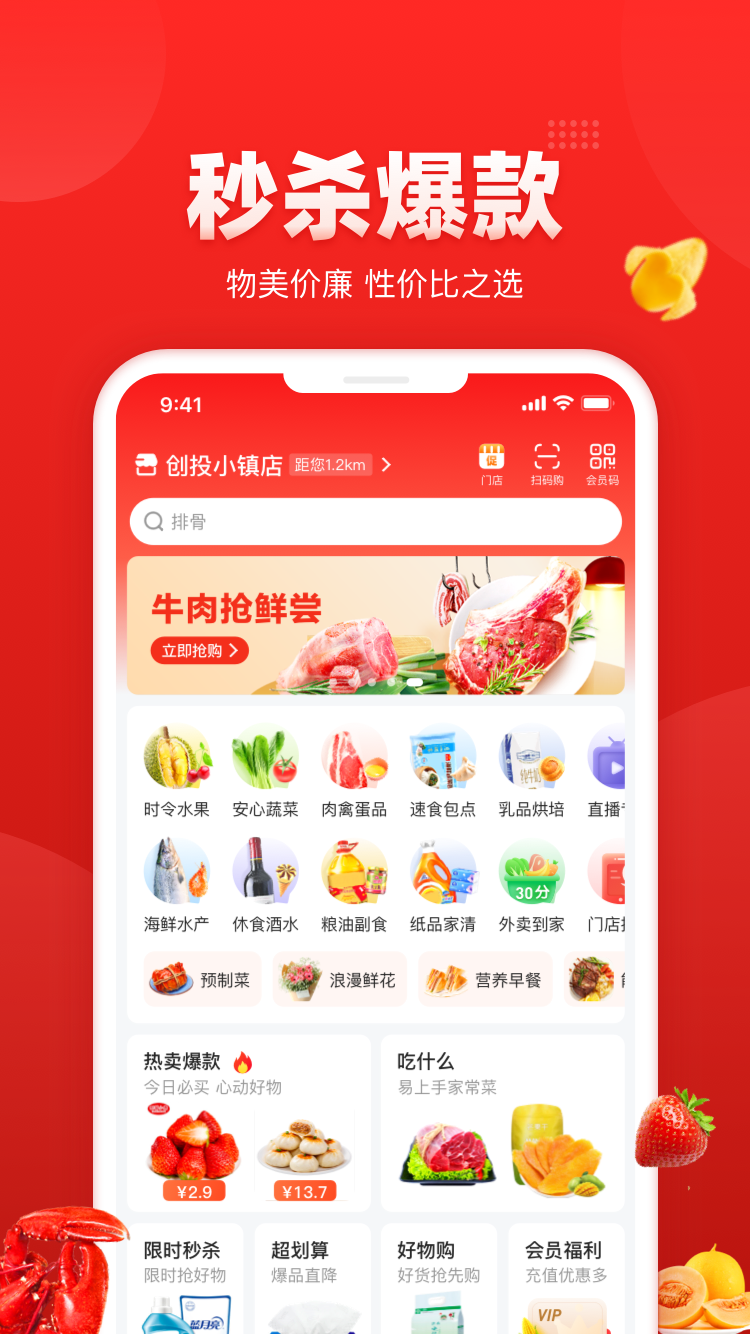 截图