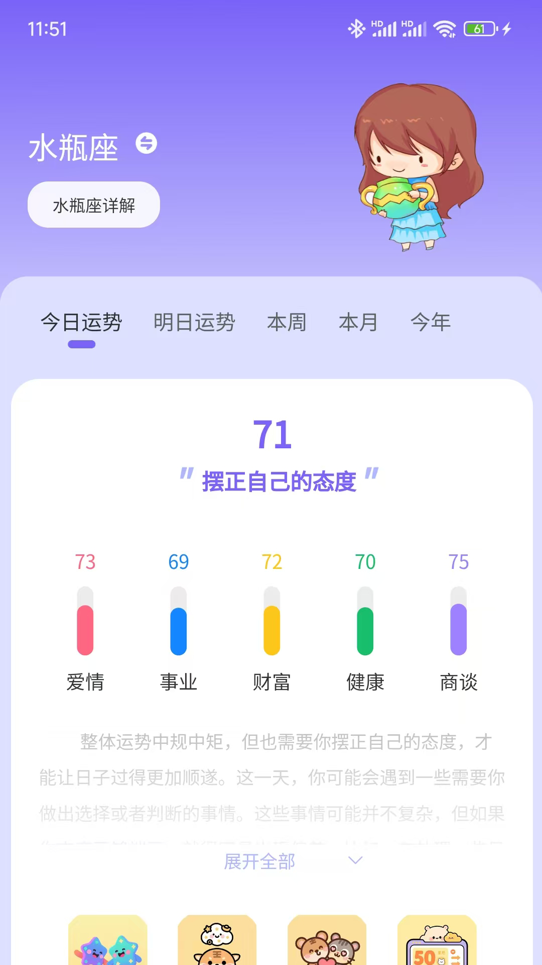 星运猫截图