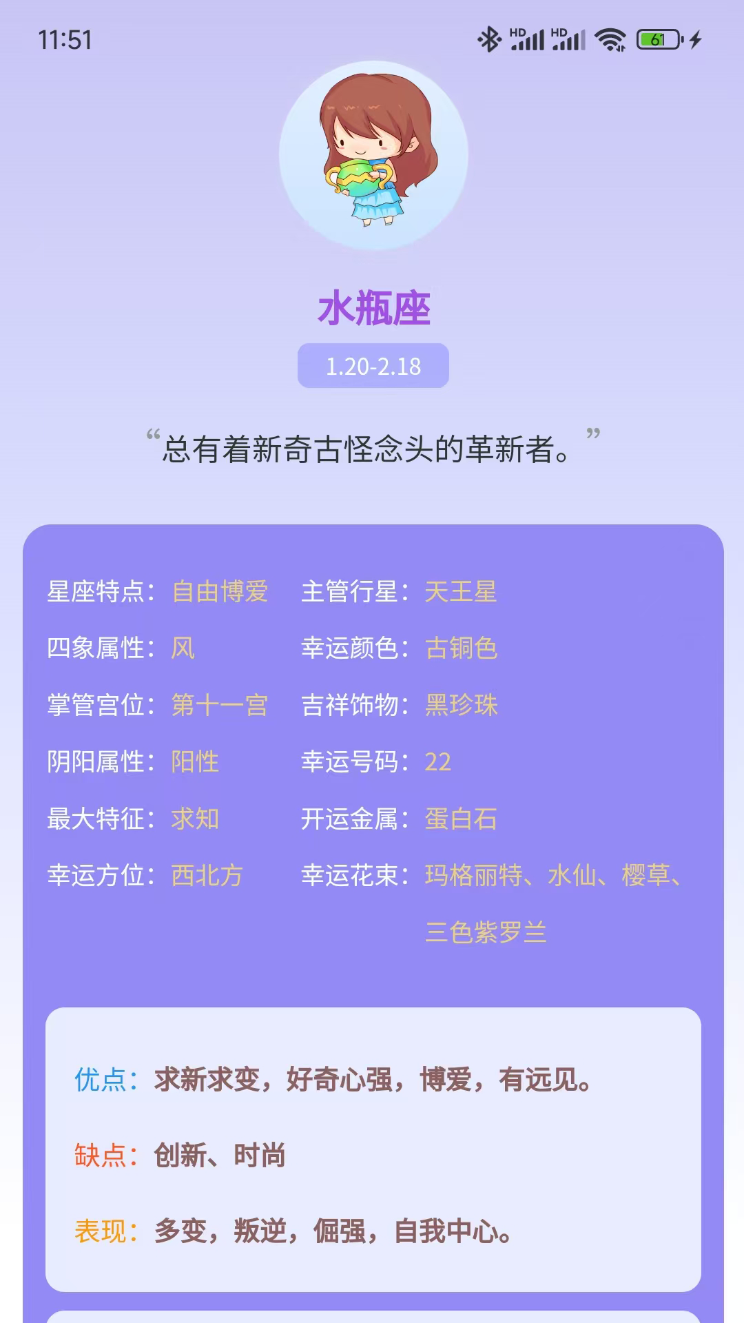 星运猫截图