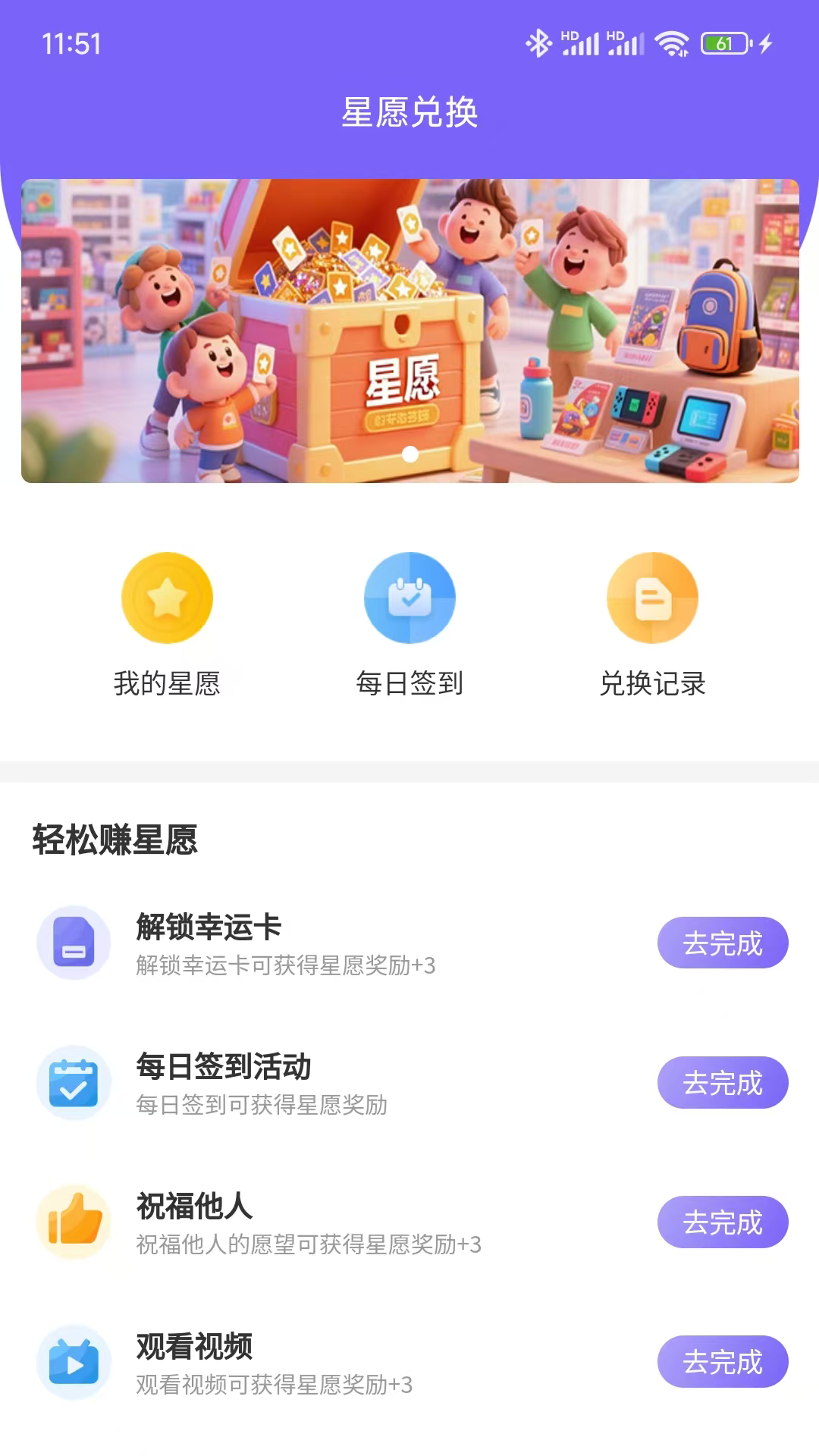 星运猫截图