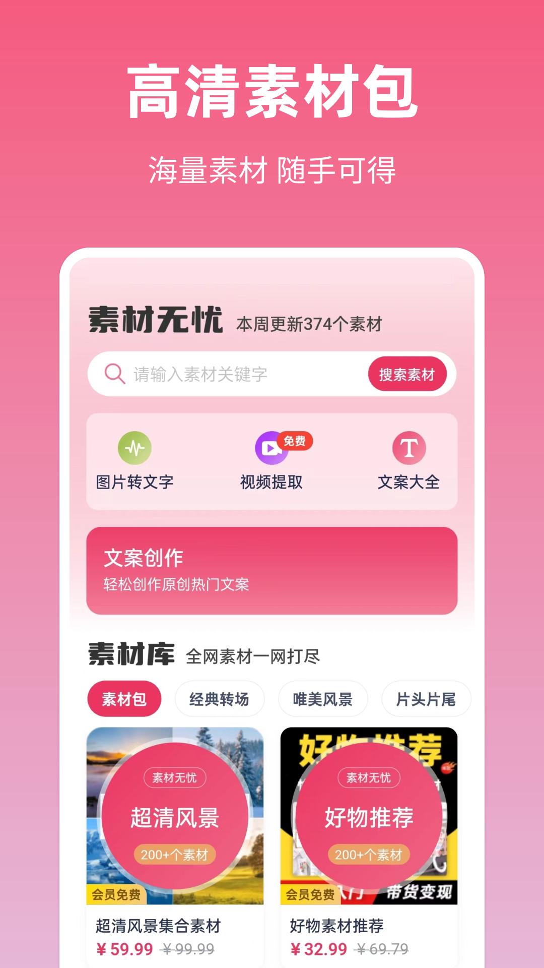 素材无忧截图