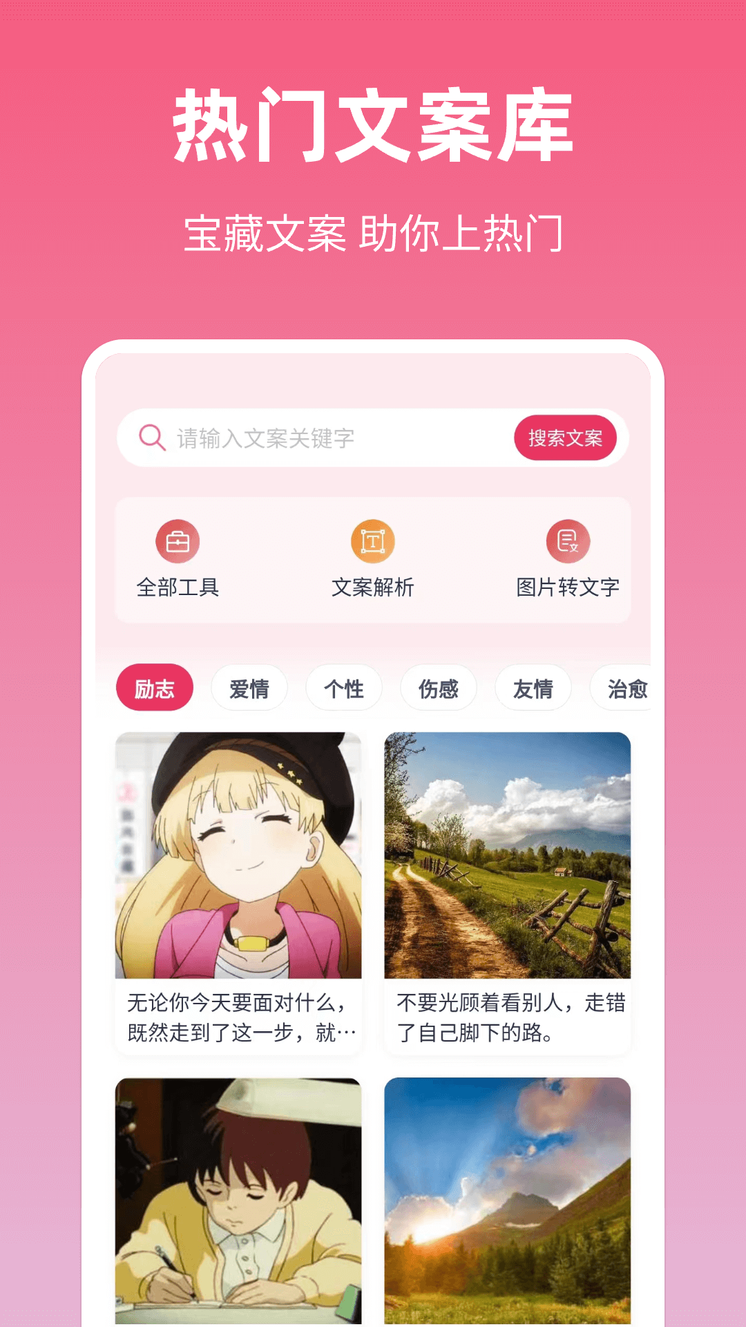 素材无忧截图