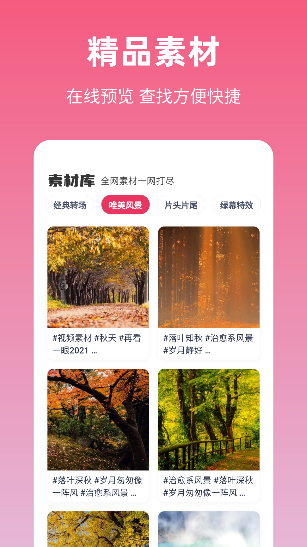 素材无忧截图