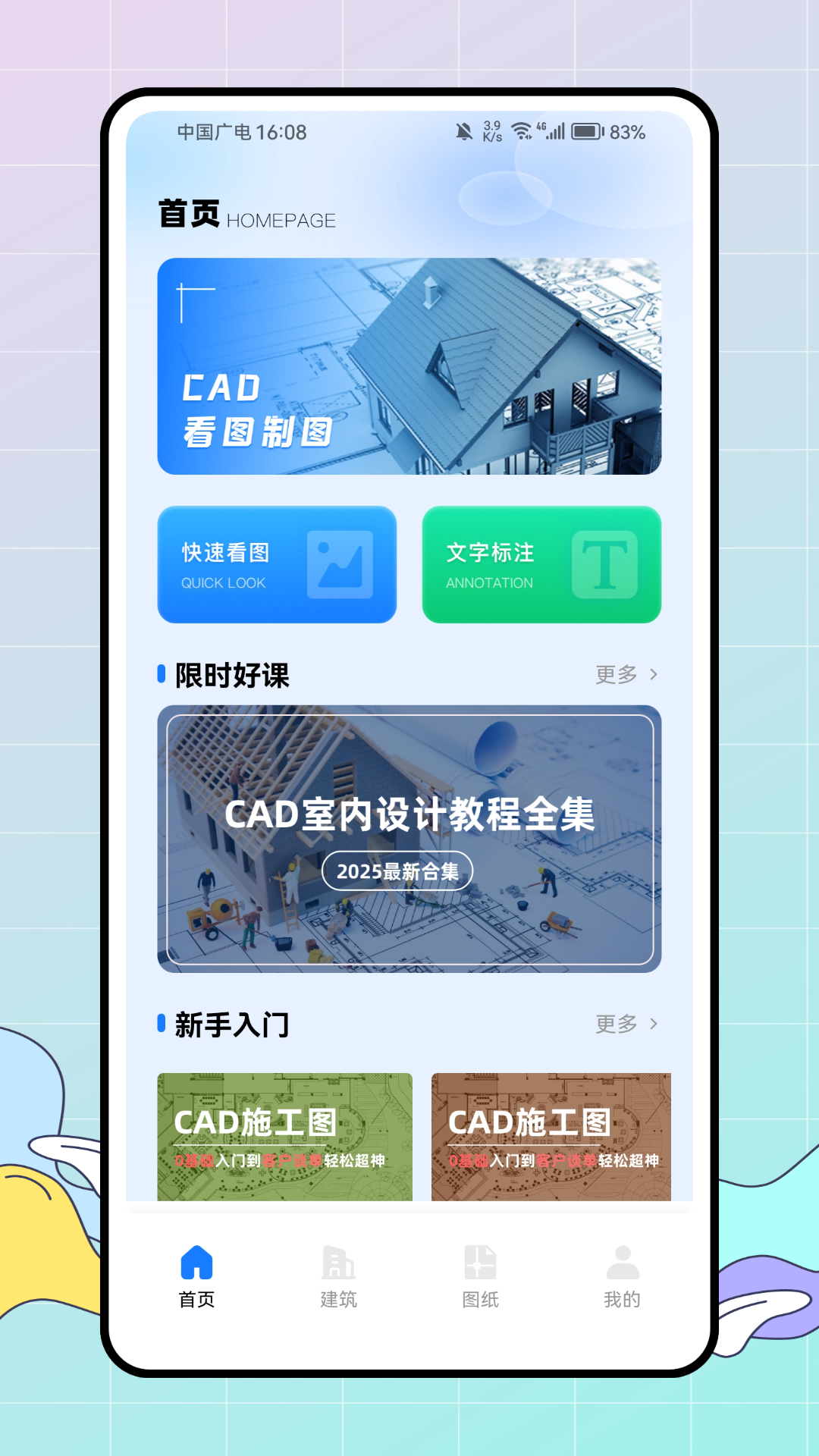 云图cad截图